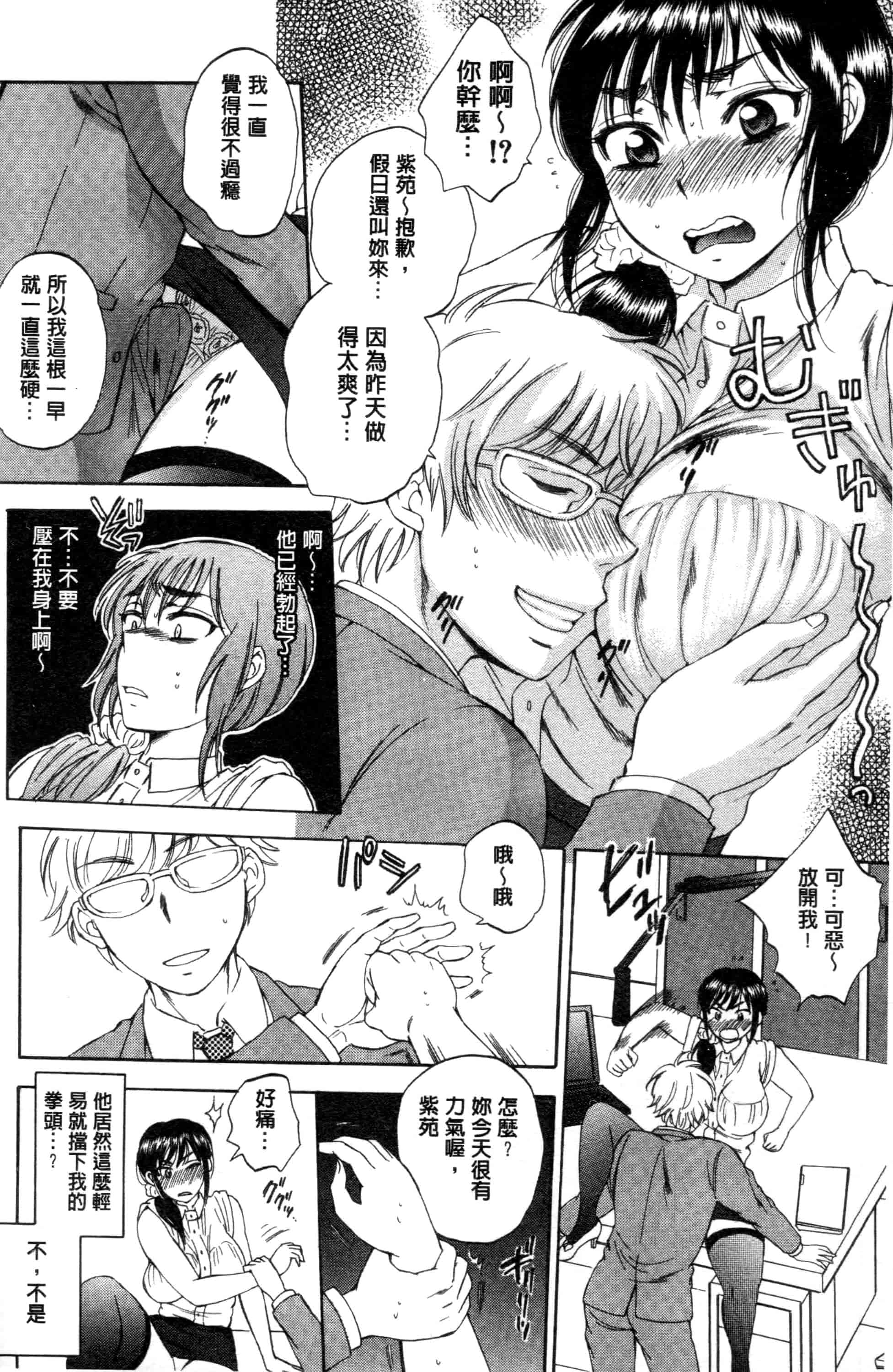 汉化版-[サブスカ] 妻という世界_第1集