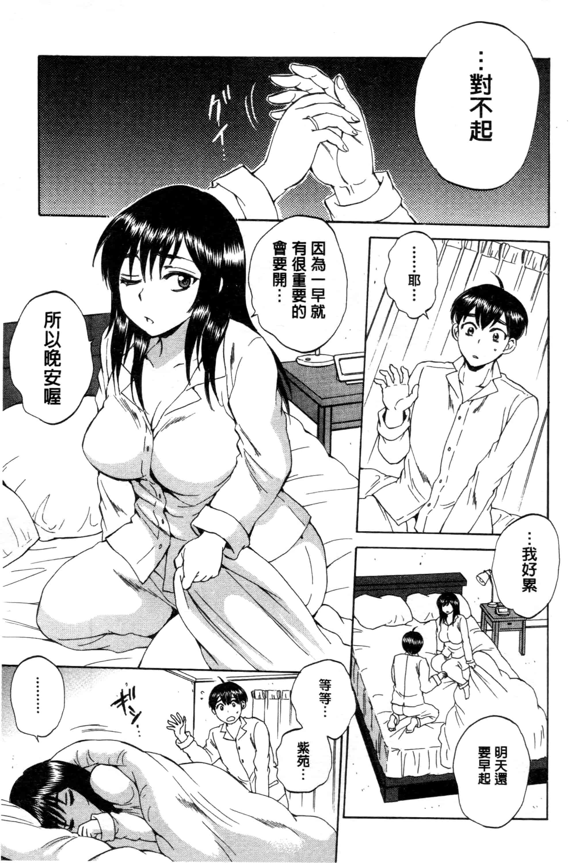 汉化版-[サブスカ] 妻という世界_第1集