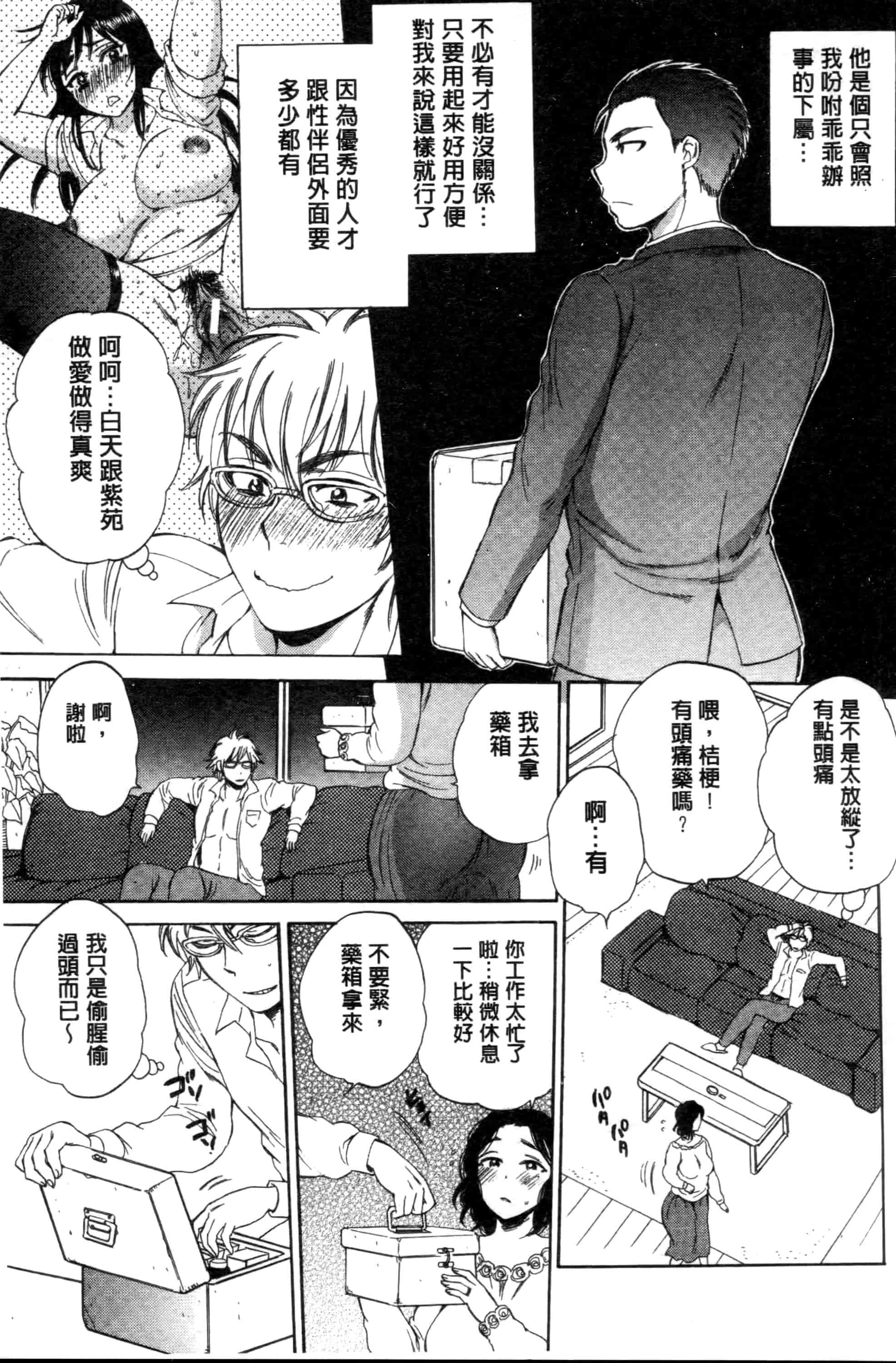 汉化版-[サブスカ] 妻という世界_第2集
