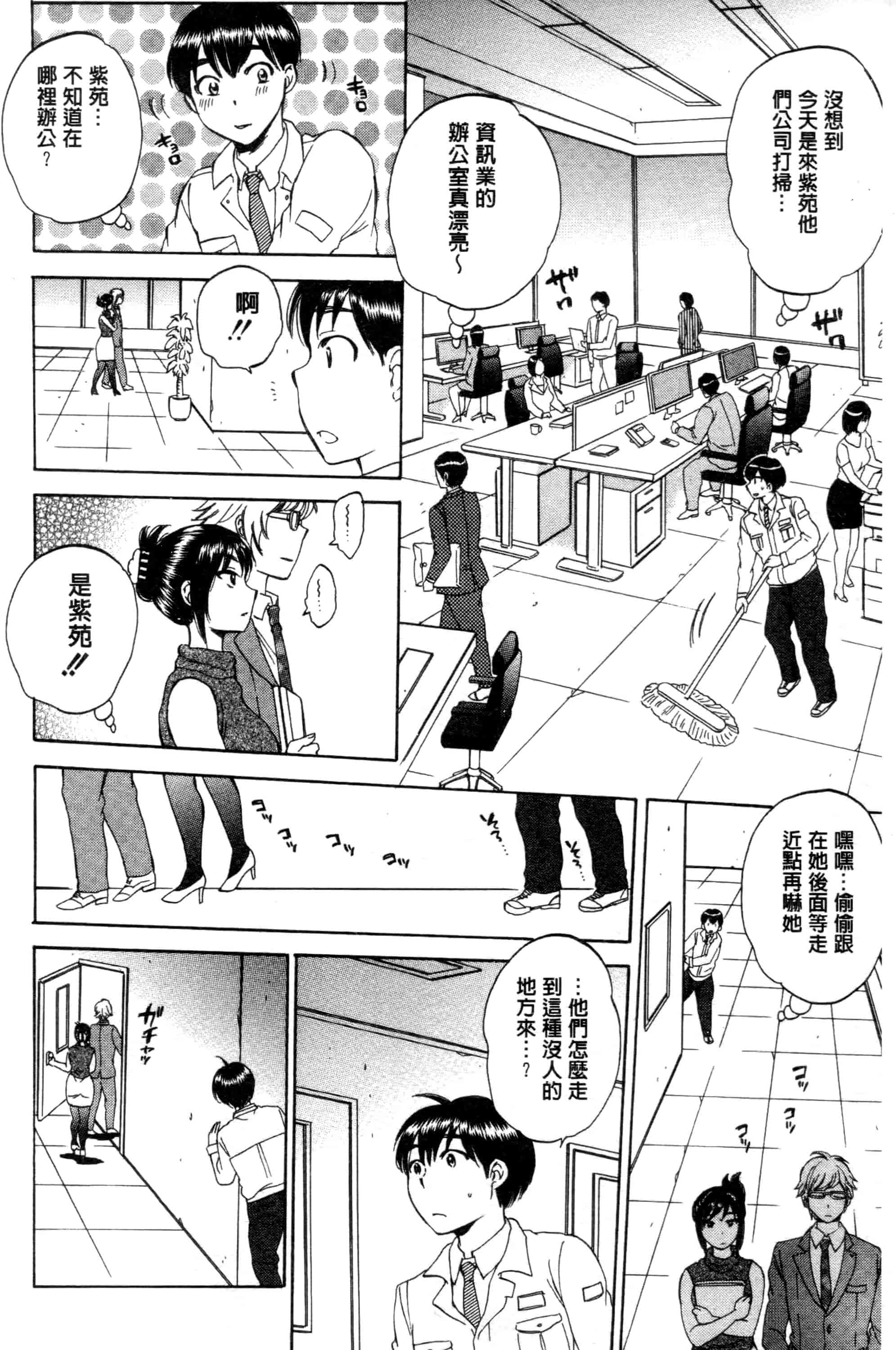 汉化版-[サブスカ] 妻という世界_第1集