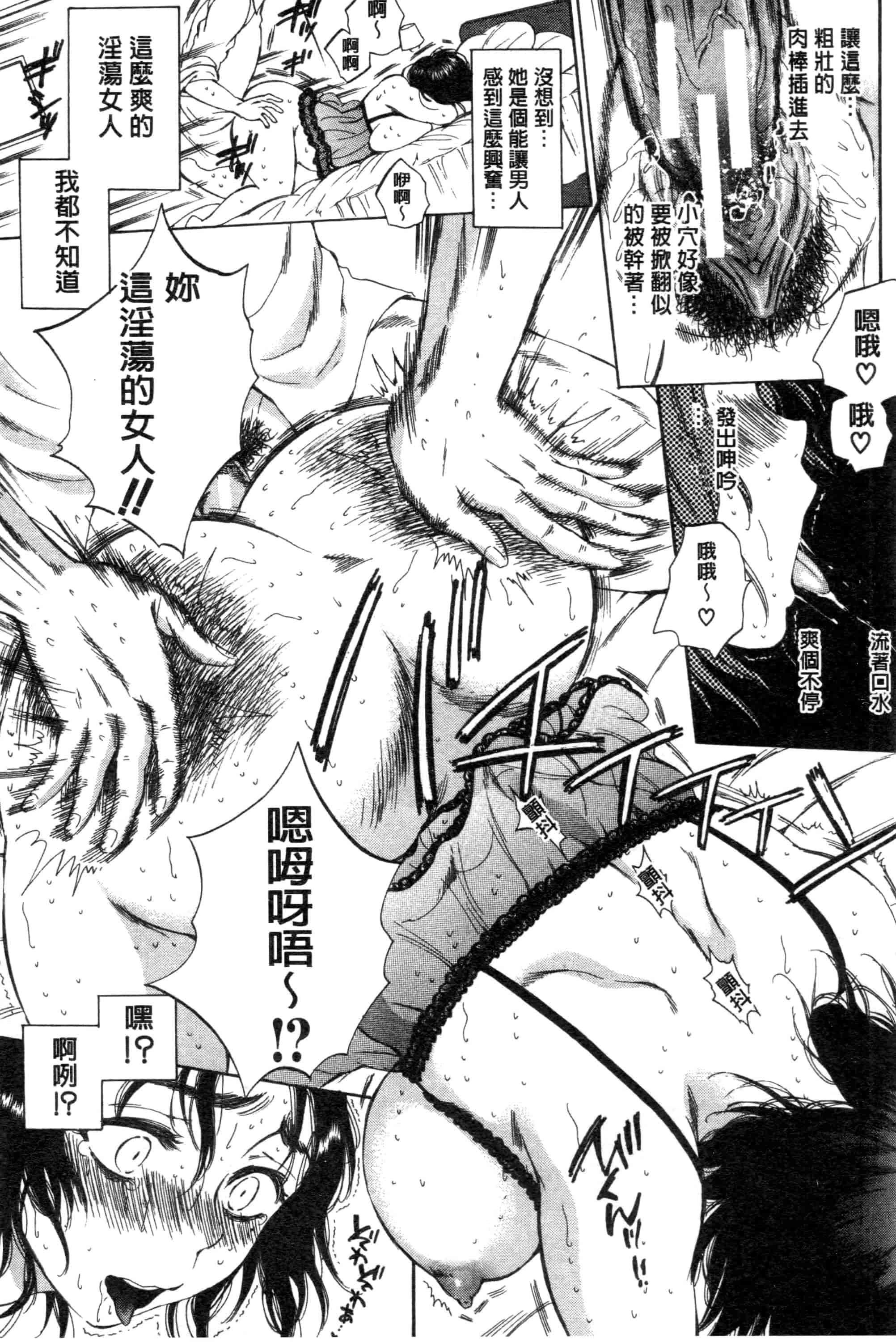 汉化版-[サブスカ] 妻という世界_第3集