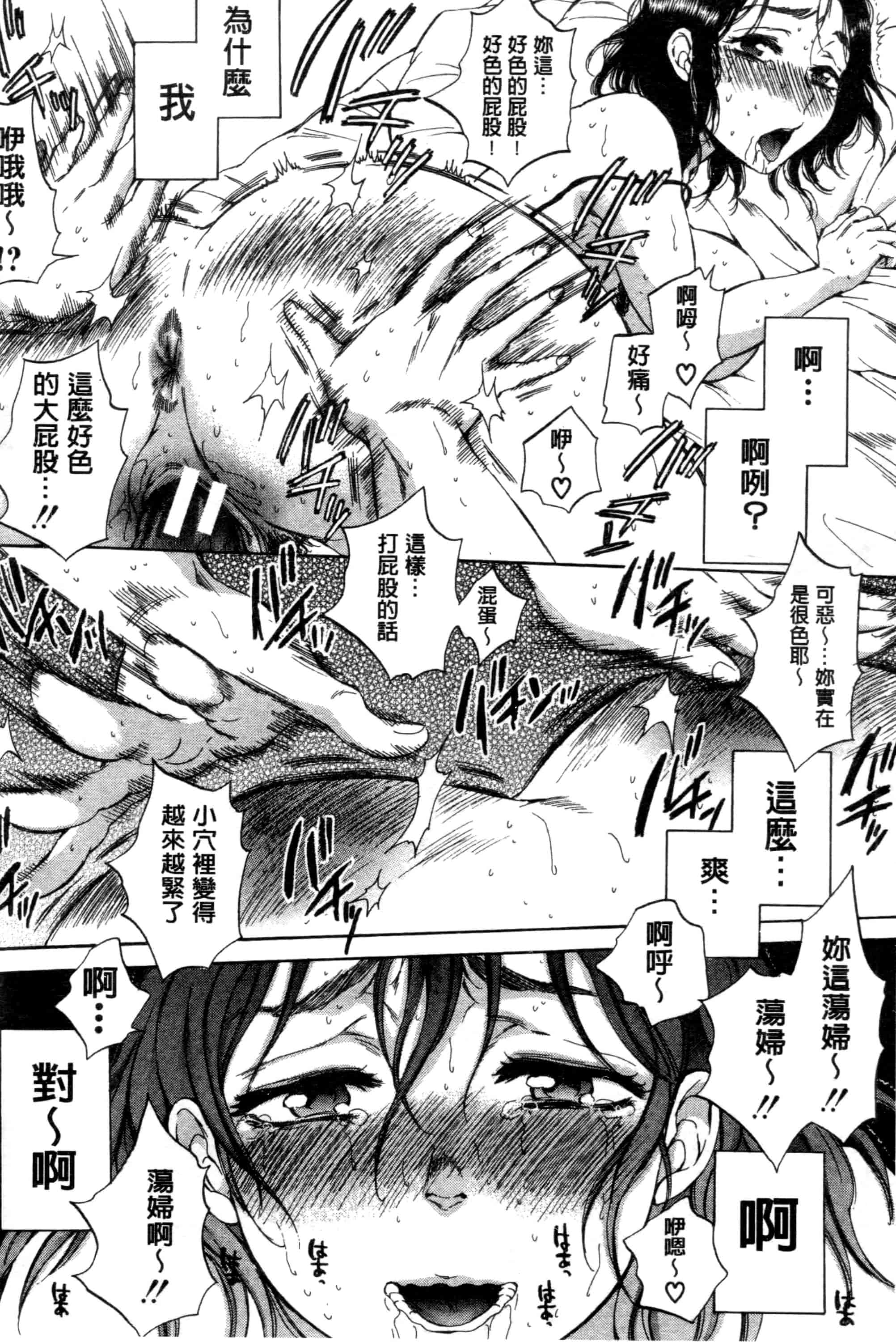 汉化版-[サブスカ] 妻という世界_第3集