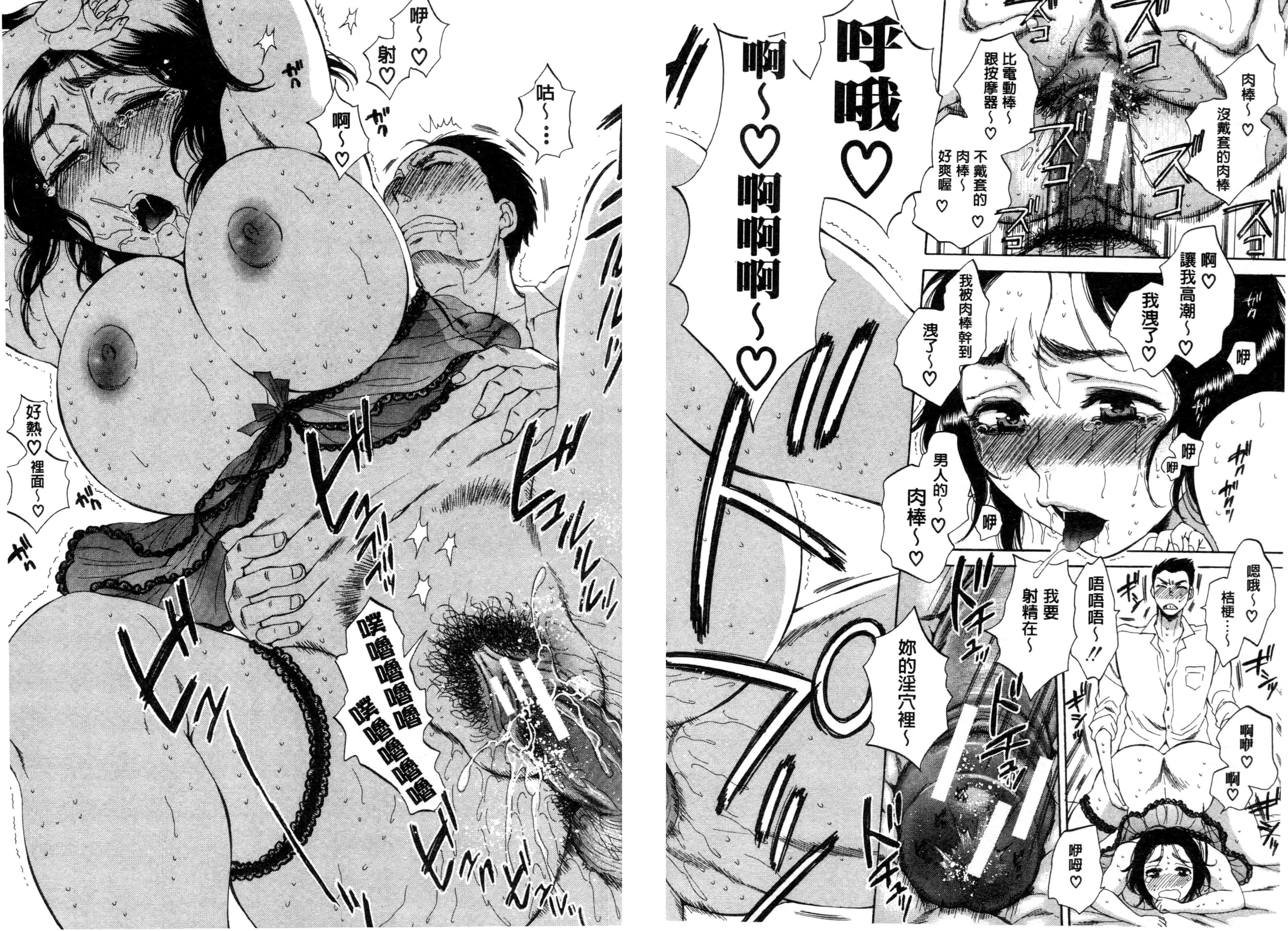 汉化版-[サブスカ] 妻という世界_第3集