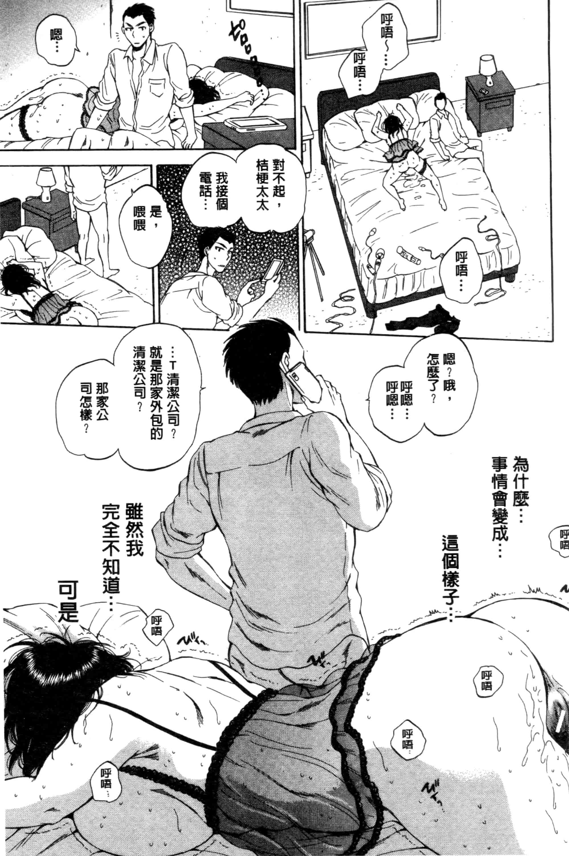 汉化版-[サブスカ] 妻という世界_第3集