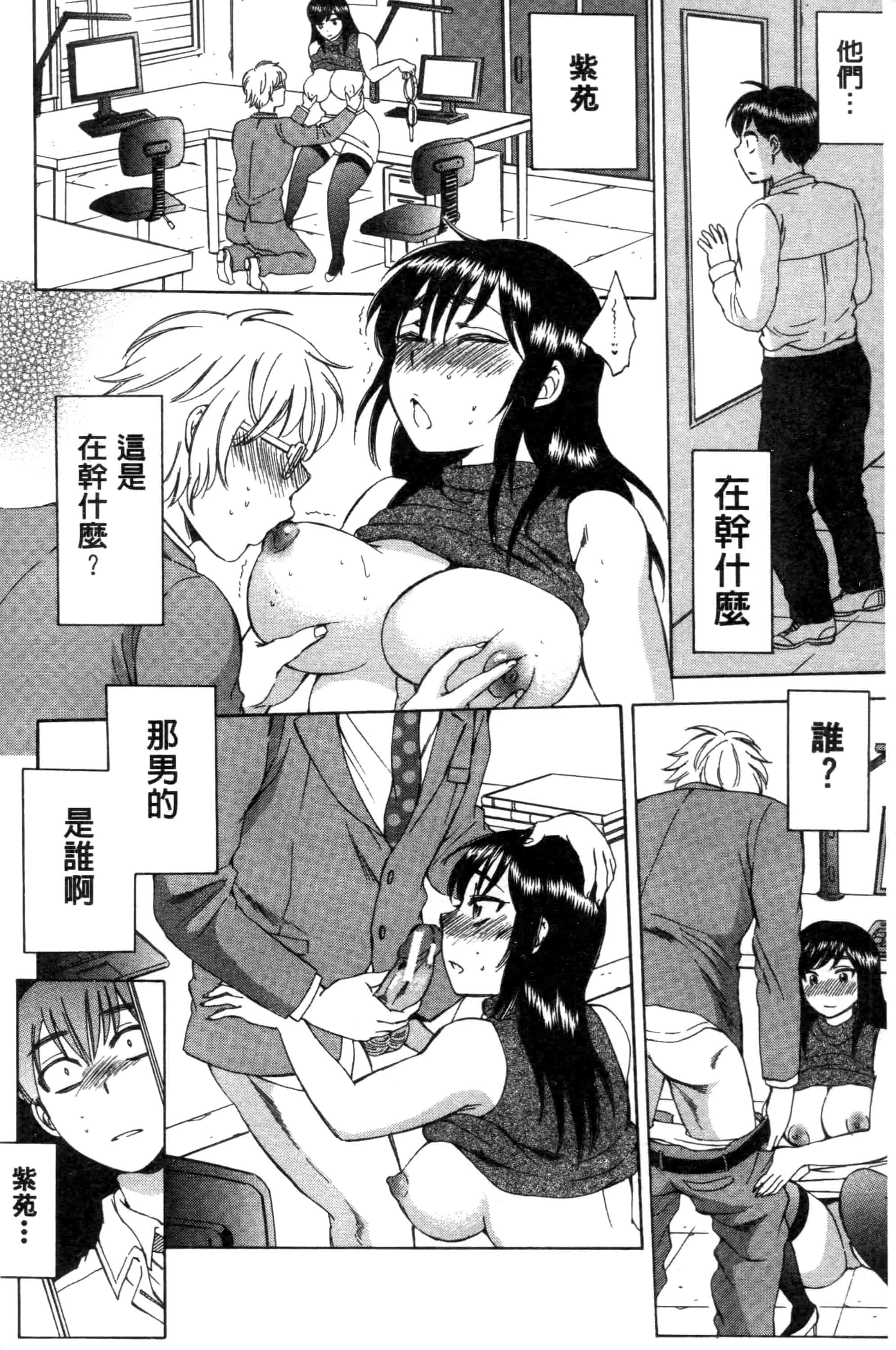 汉化版-[サブスカ] 妻という世界_第1集