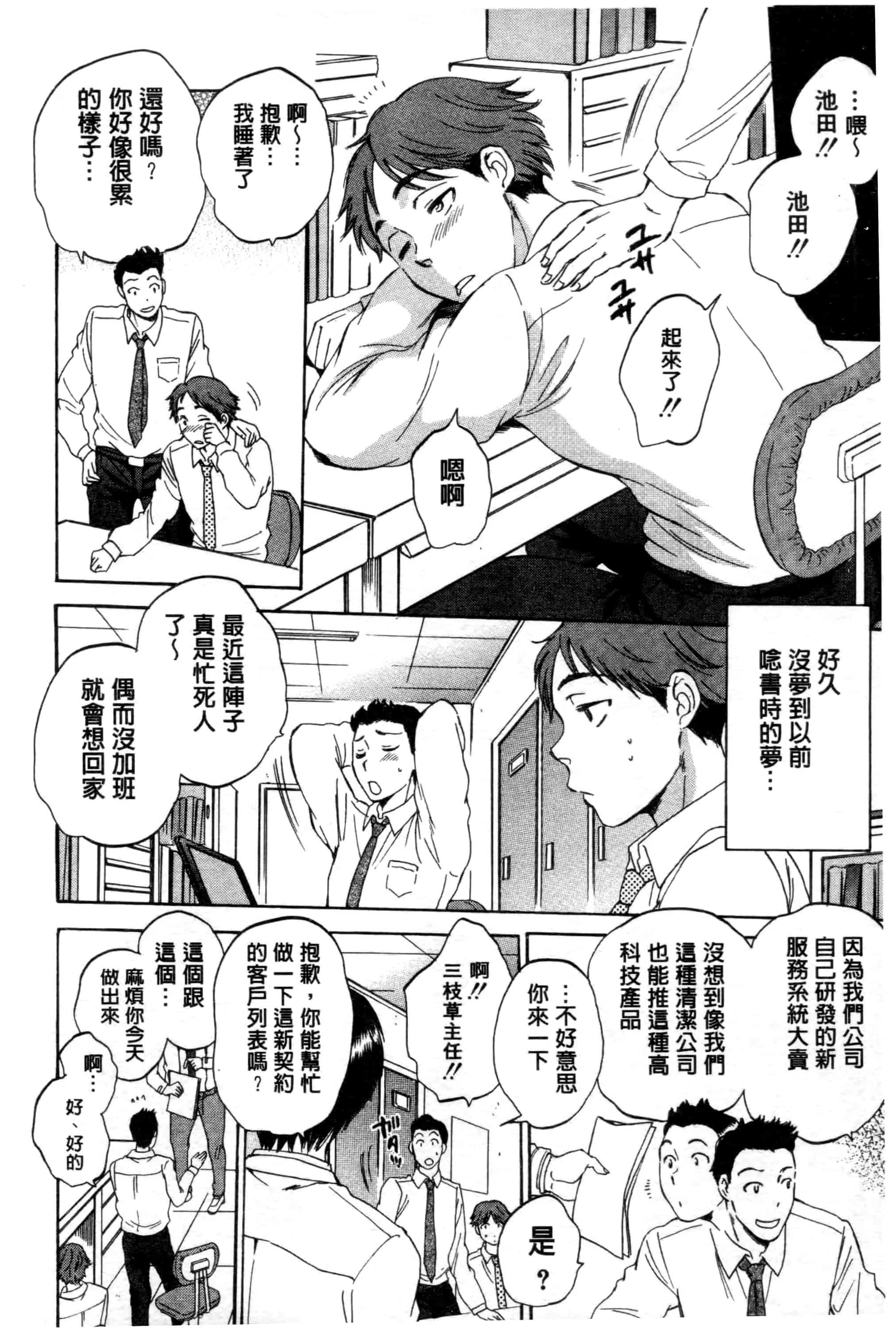 汉化版-[サブスカ] 妻という世界_第3集