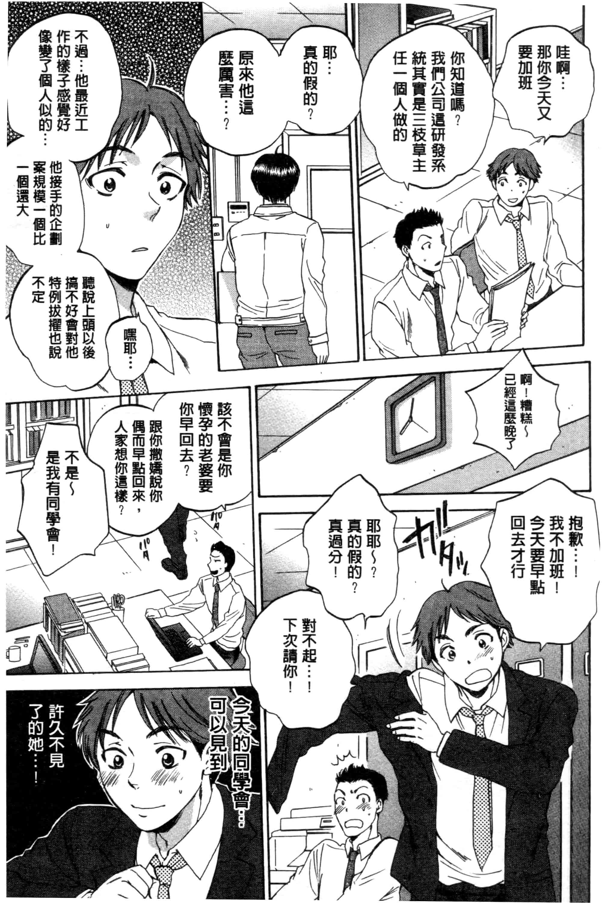 汉化版-[サブスカ] 妻という世界_第3集