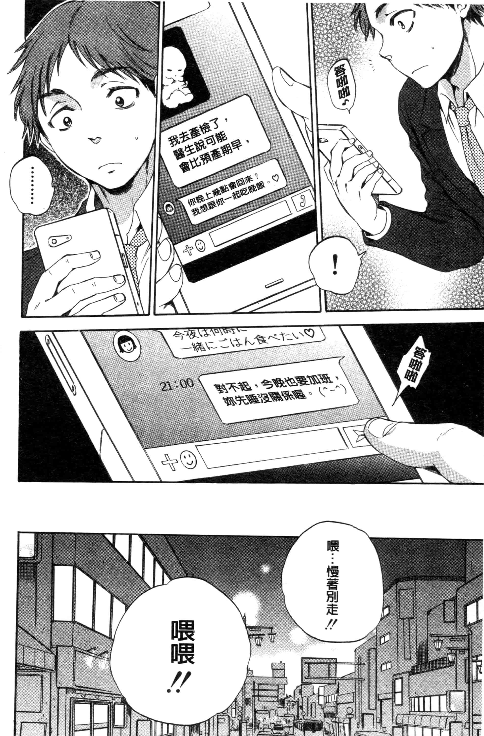 汉化版-[サブスカ] 妻という世界_第3集