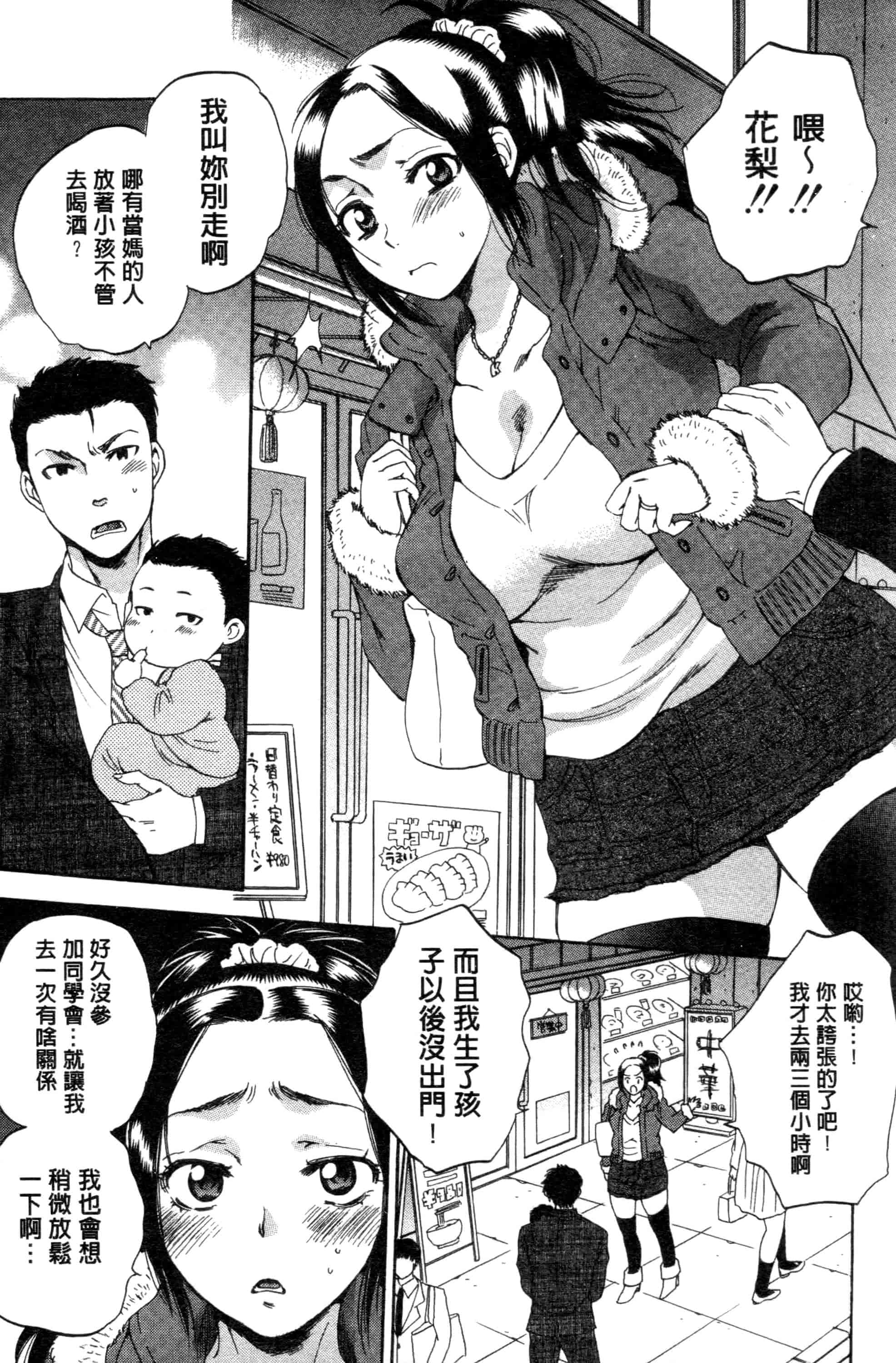 汉化版-[サブスカ] 妻という世界_第3集