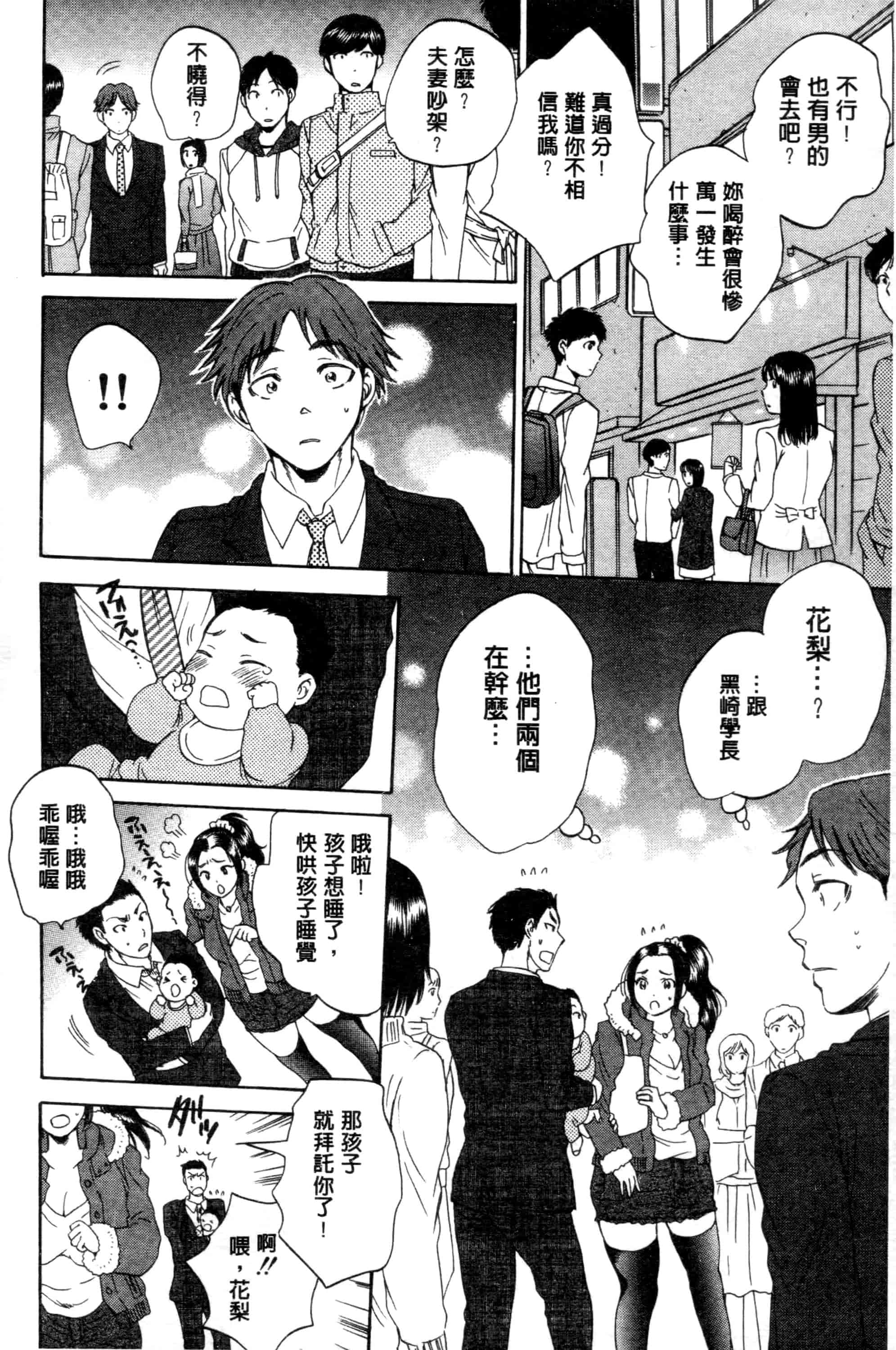 汉化版-[サブスカ] 妻という世界_第3集
