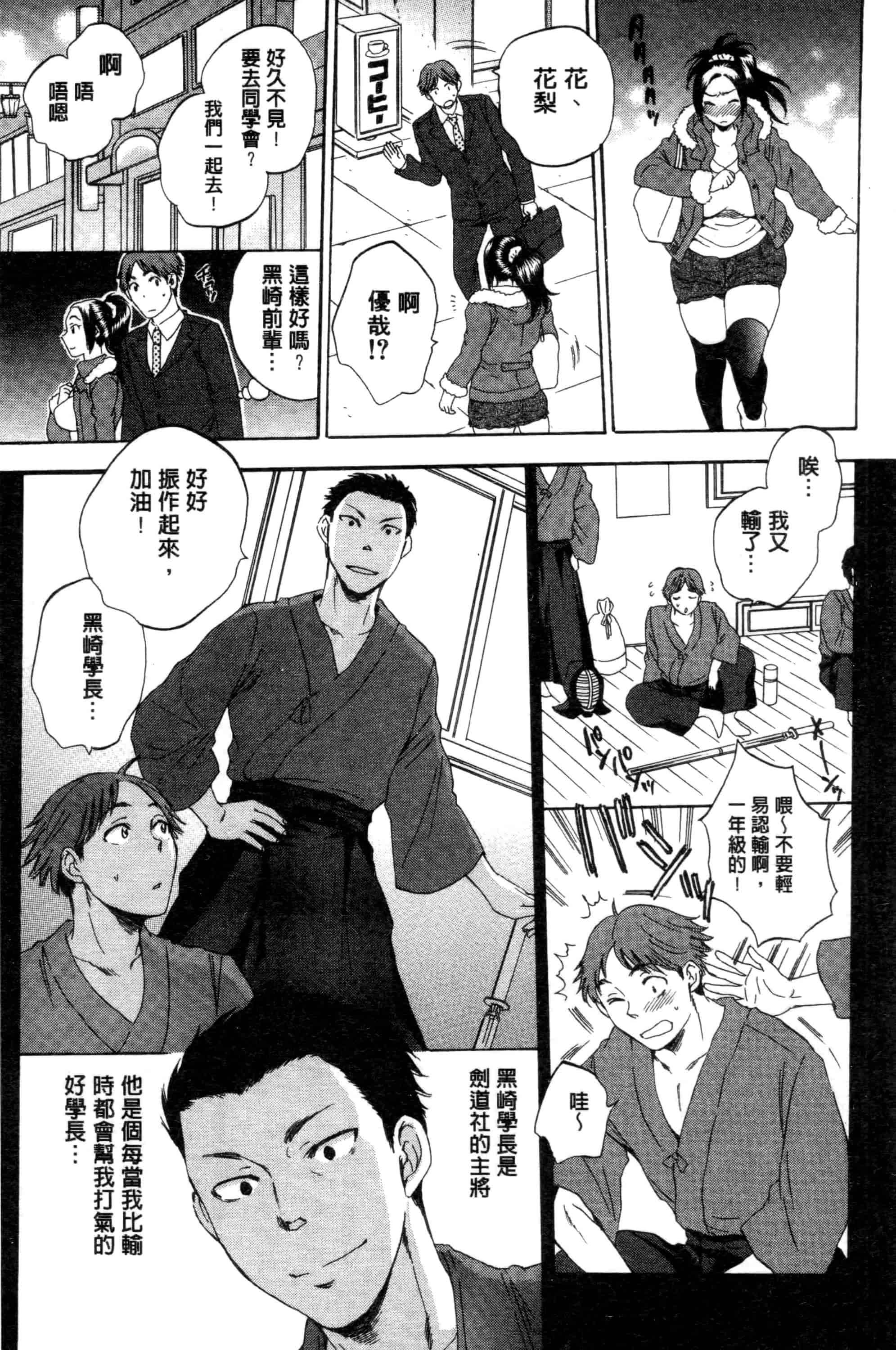 汉化版-[サブスカ] 妻という世界_第3集