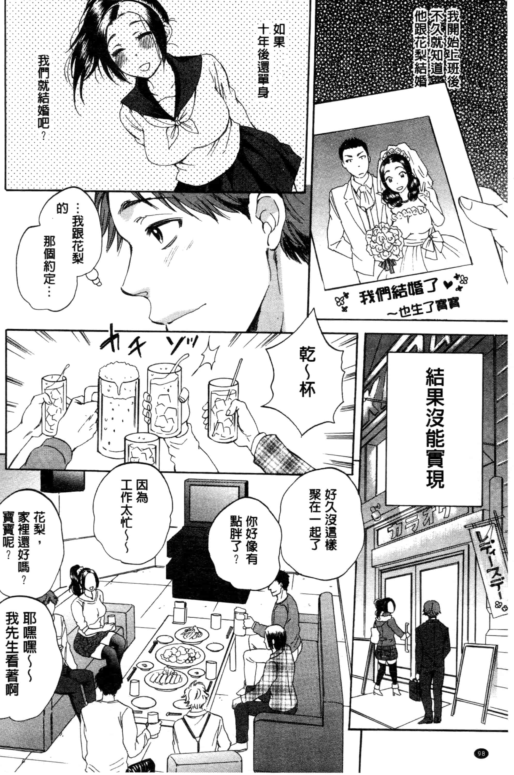 汉化版-[サブスカ] 妻という世界_第3集