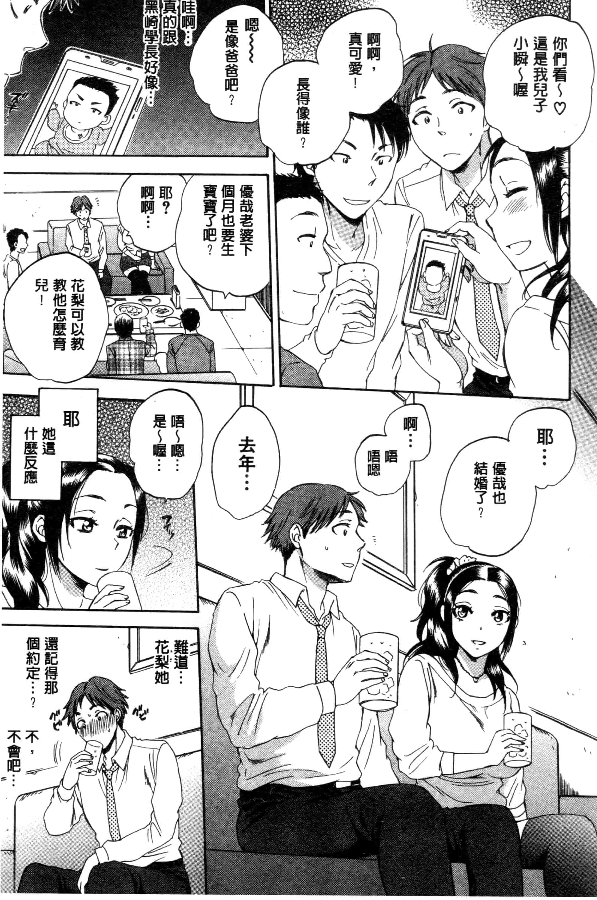 汉化版-[サブスカ] 妻という世界_第3集