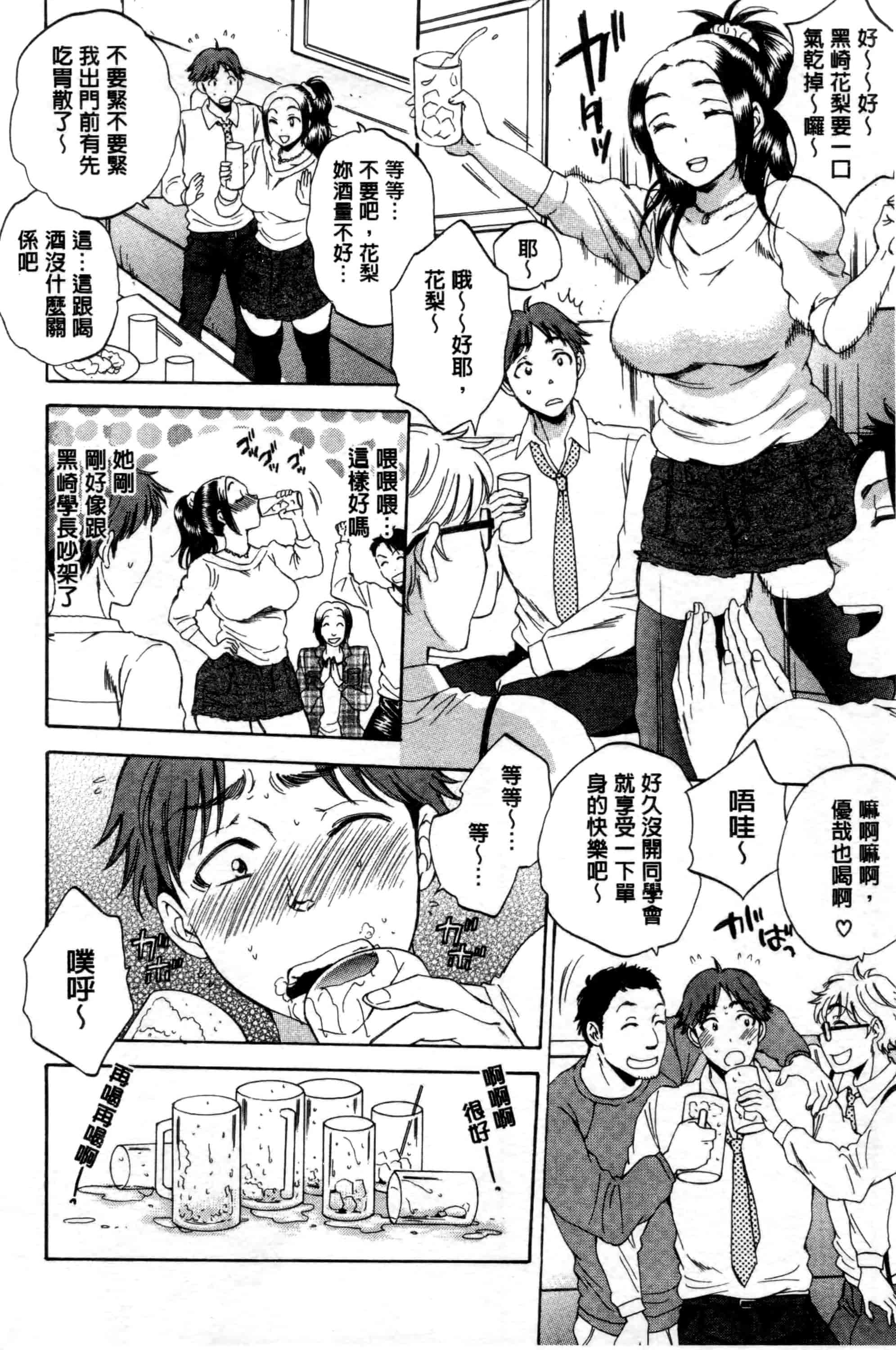 汉化版-[サブスカ] 妻という世界_第3集