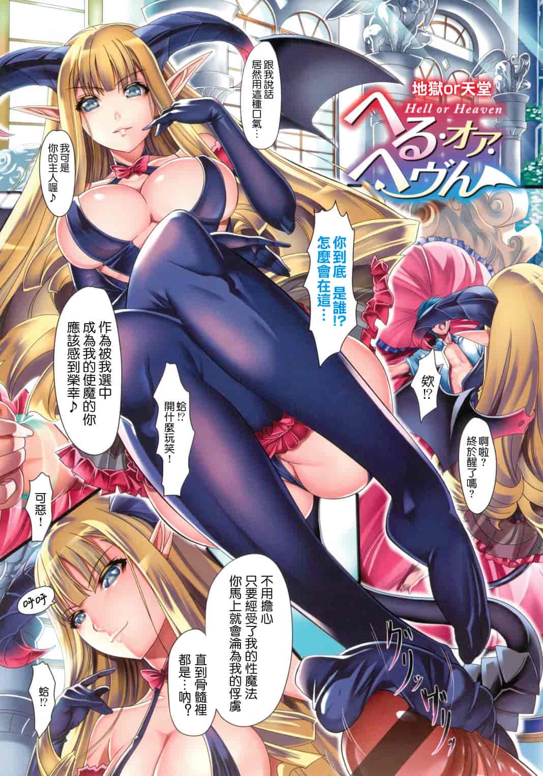 汉化版-[サブロー] 艶肌らう゛ぁーず_第3集