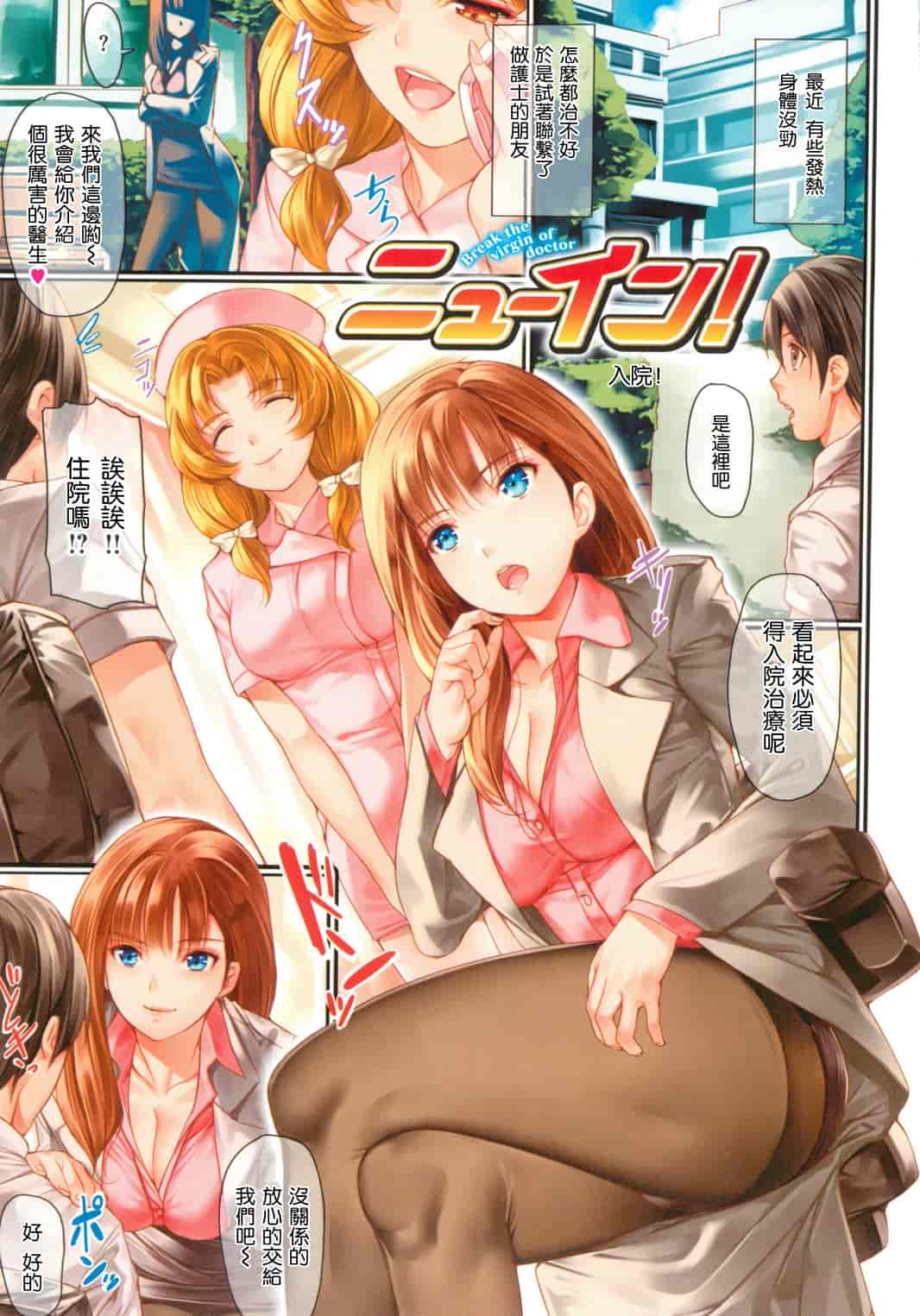 汉化版-[サブロー] 艶肌らう゛ぁーず_第1集