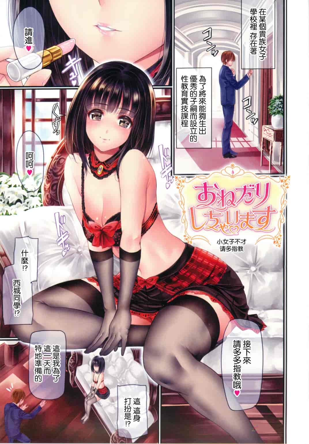 汉化版-[サブロー] 艶肌らう゛ぁーず_第2集