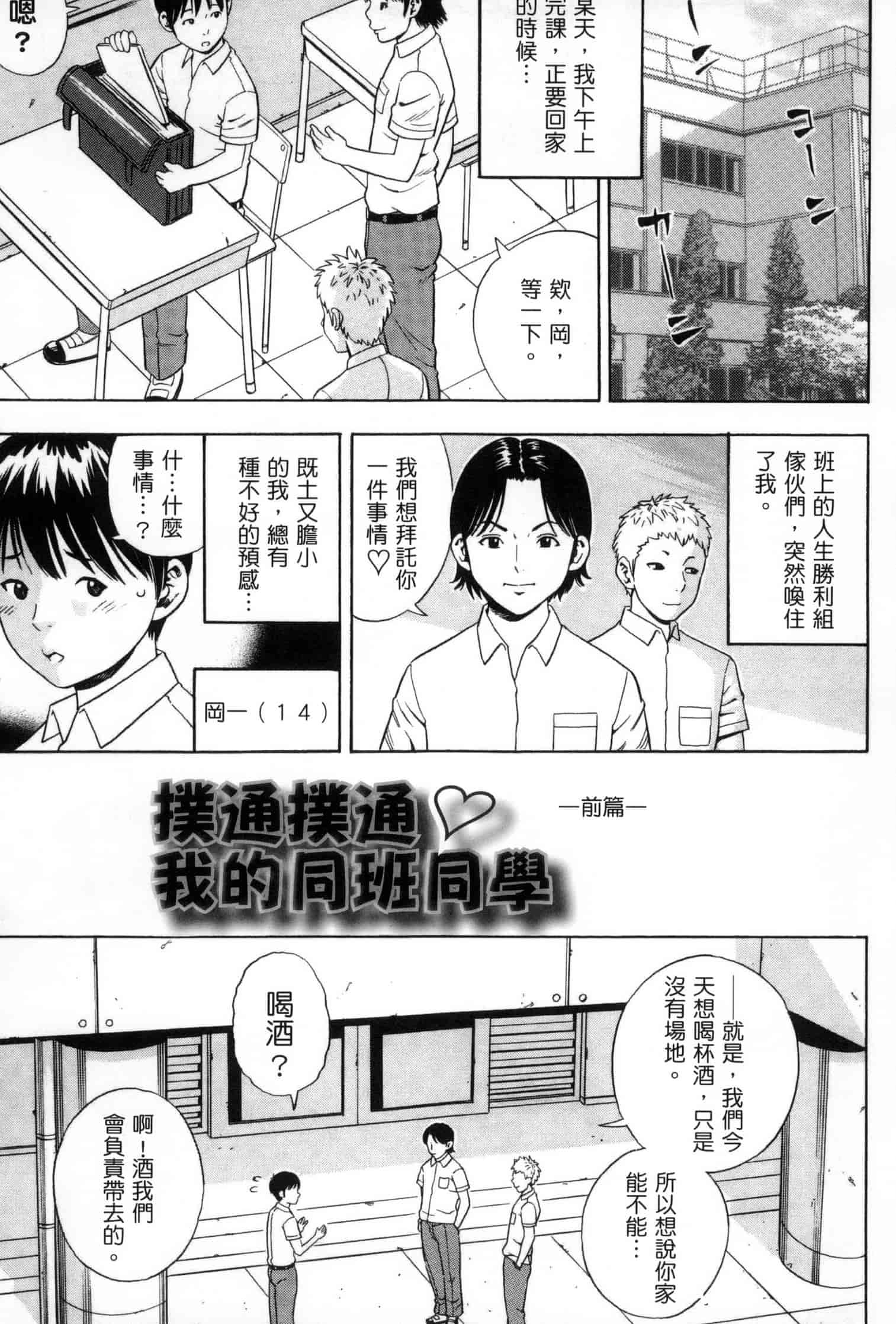 汉化版-[ザキザラキ] 月火水木金土えっち_第3集