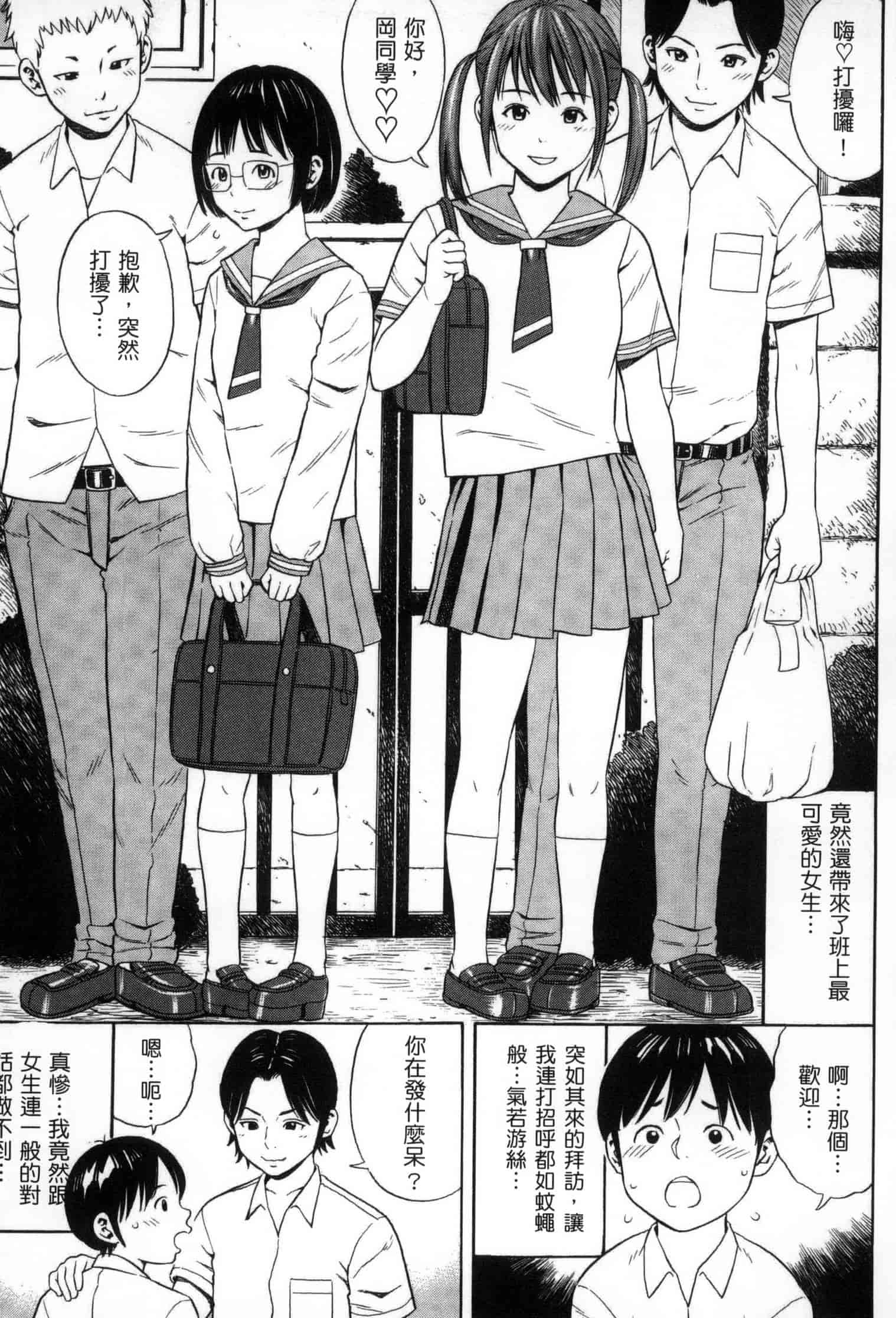 汉化版-[ザキザラキ] 月火水木金土えっち_第3集
