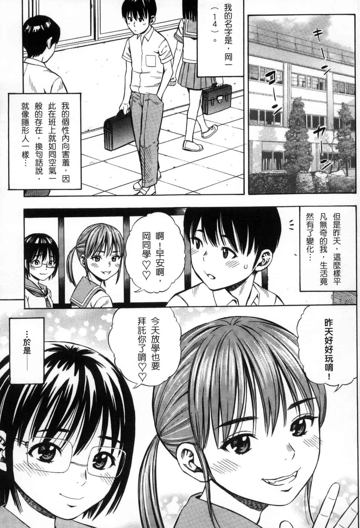 汉化版-[ザキザラキ] 月火水木金土えっち_第3集