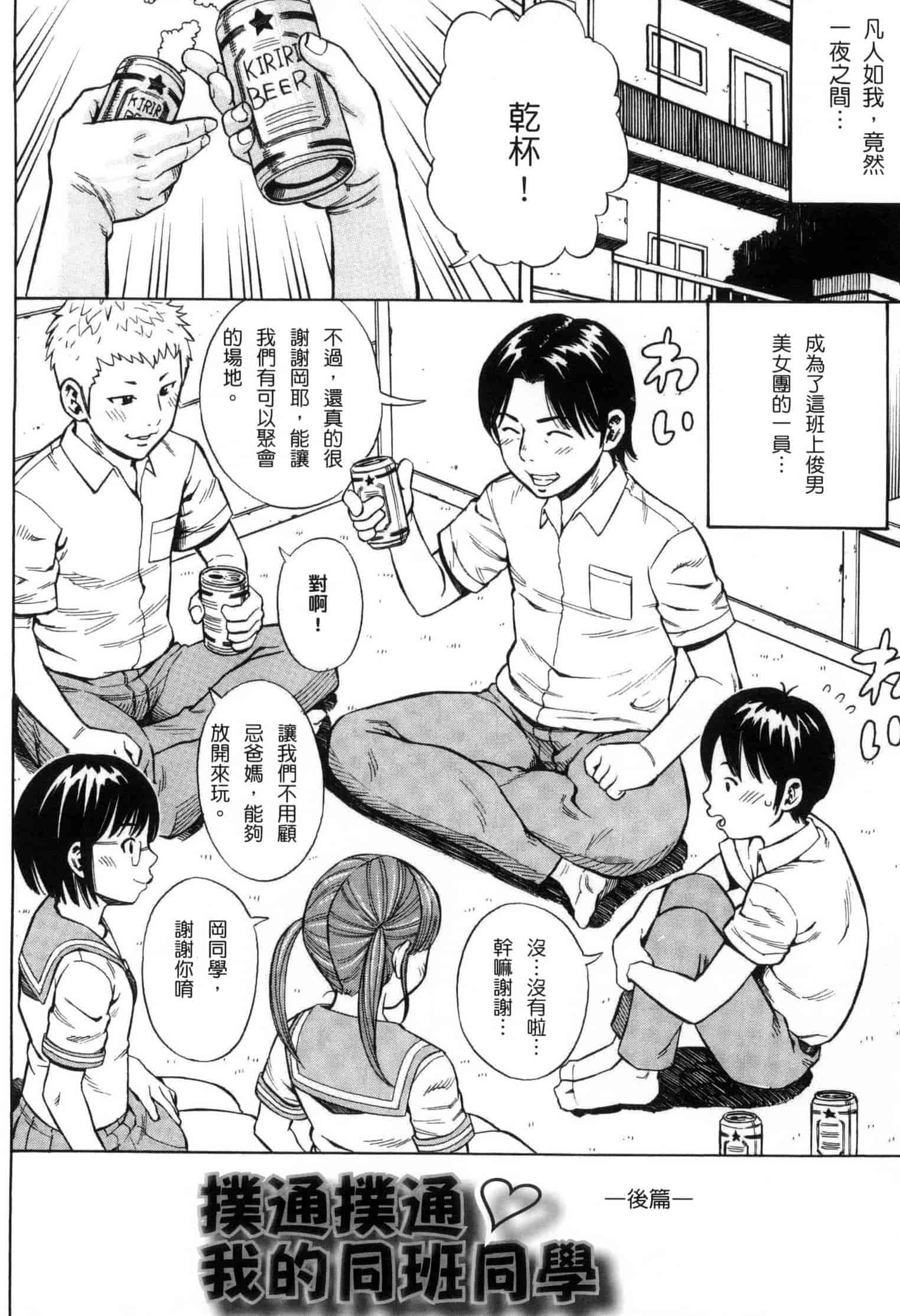 汉化版-[ザキザラキ] 月火水木金土えっち_第4集