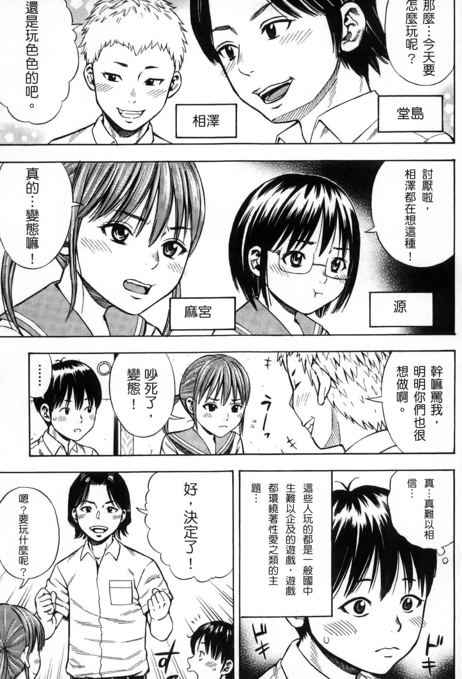 汉化版-[ザキザラキ] 月火水木金土えっち_第4集