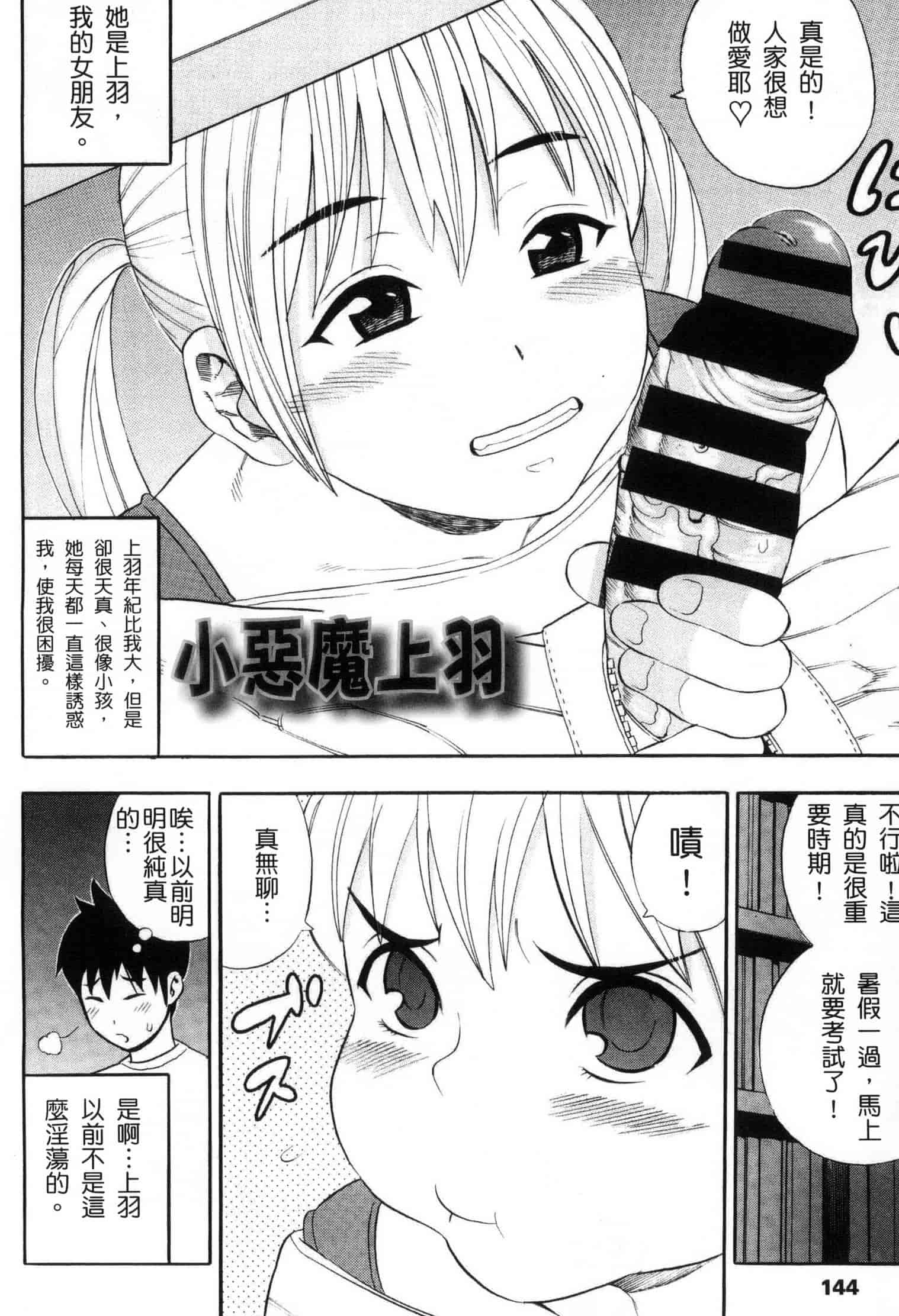汉化版-[ザキザラキ] 月火水木金土えっち_第4集