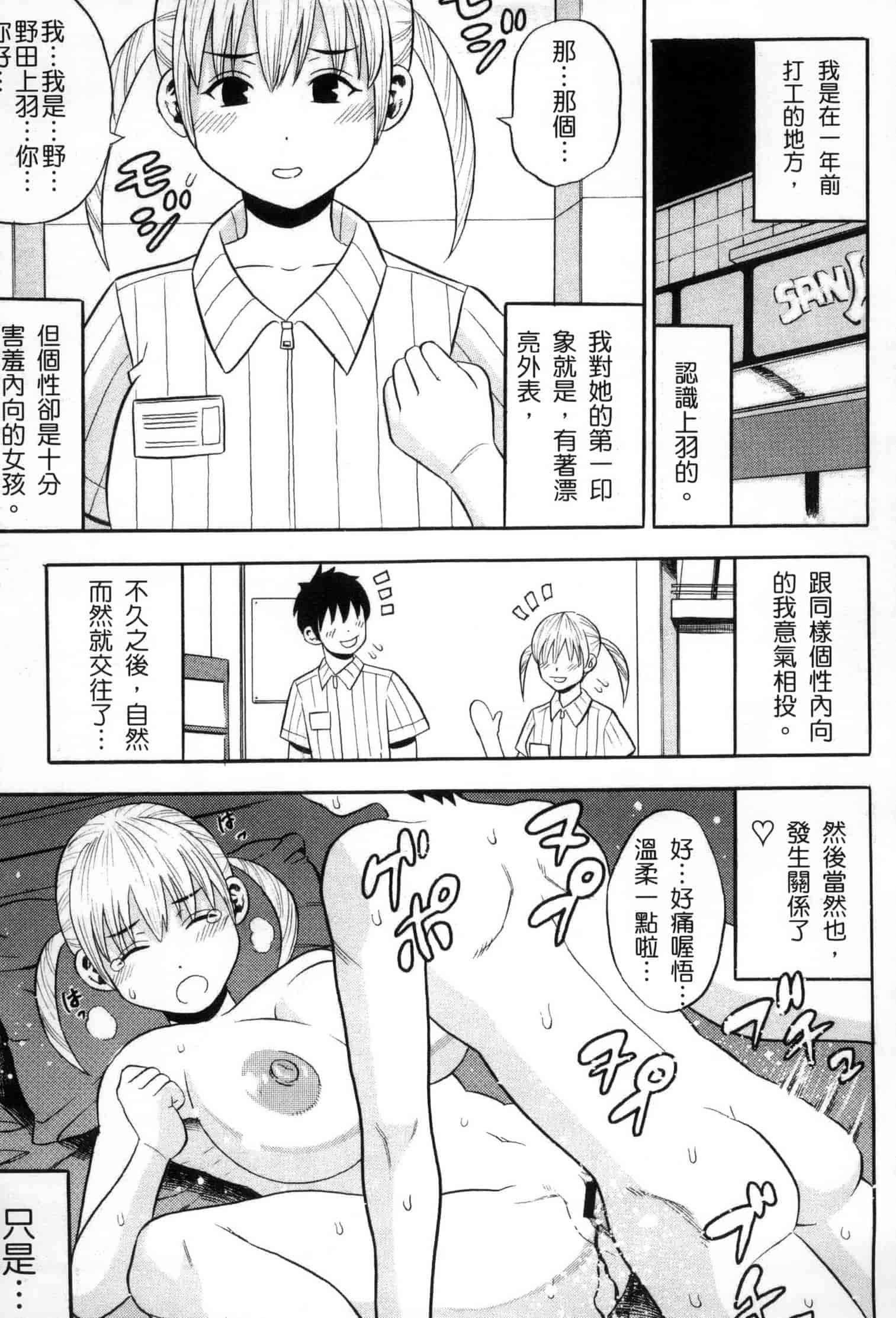汉化版-[ザキザラキ] 月火水木金土えっち_第4集