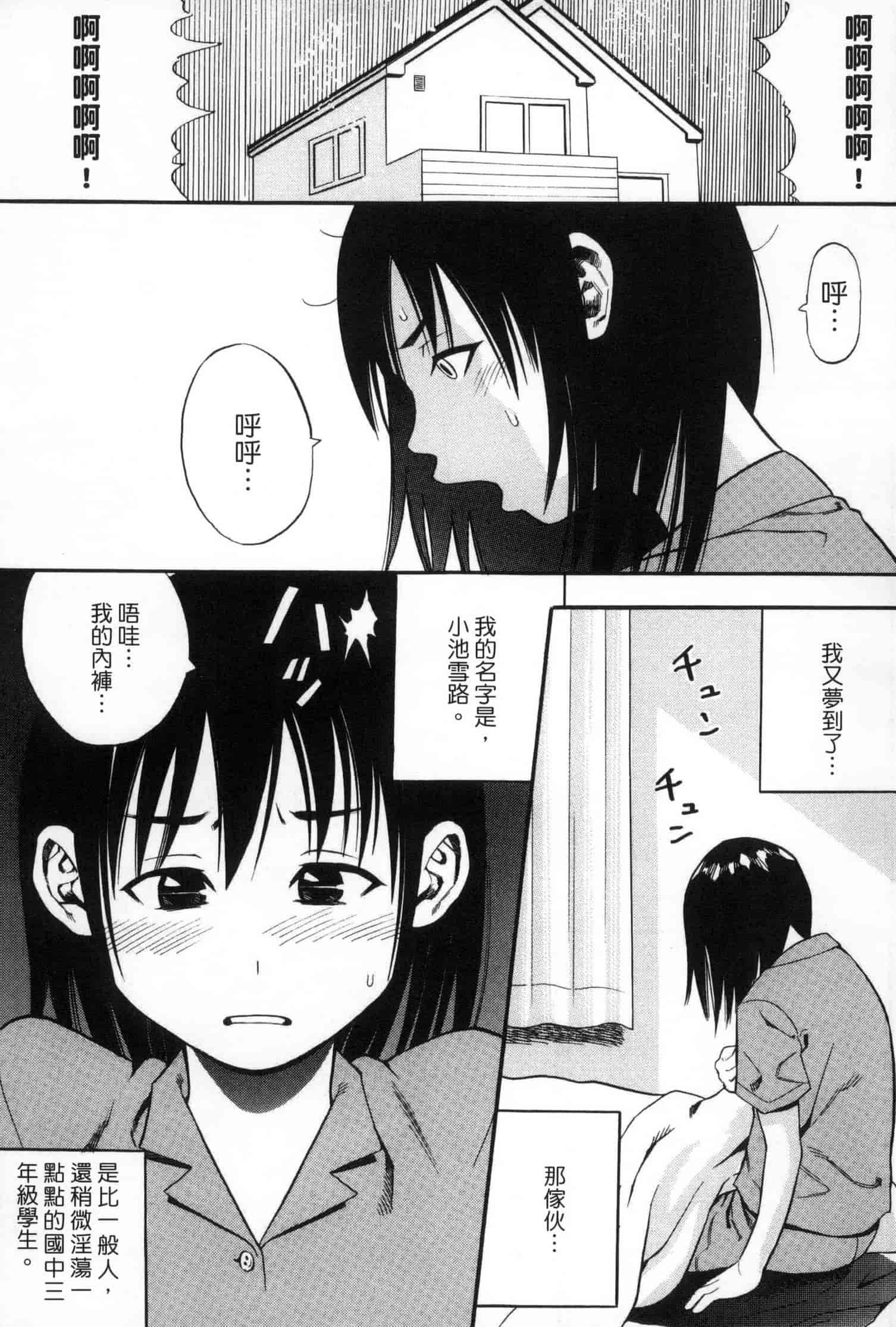 汉化版-[ザキザラキ] 月火水木金土えっち_第5集