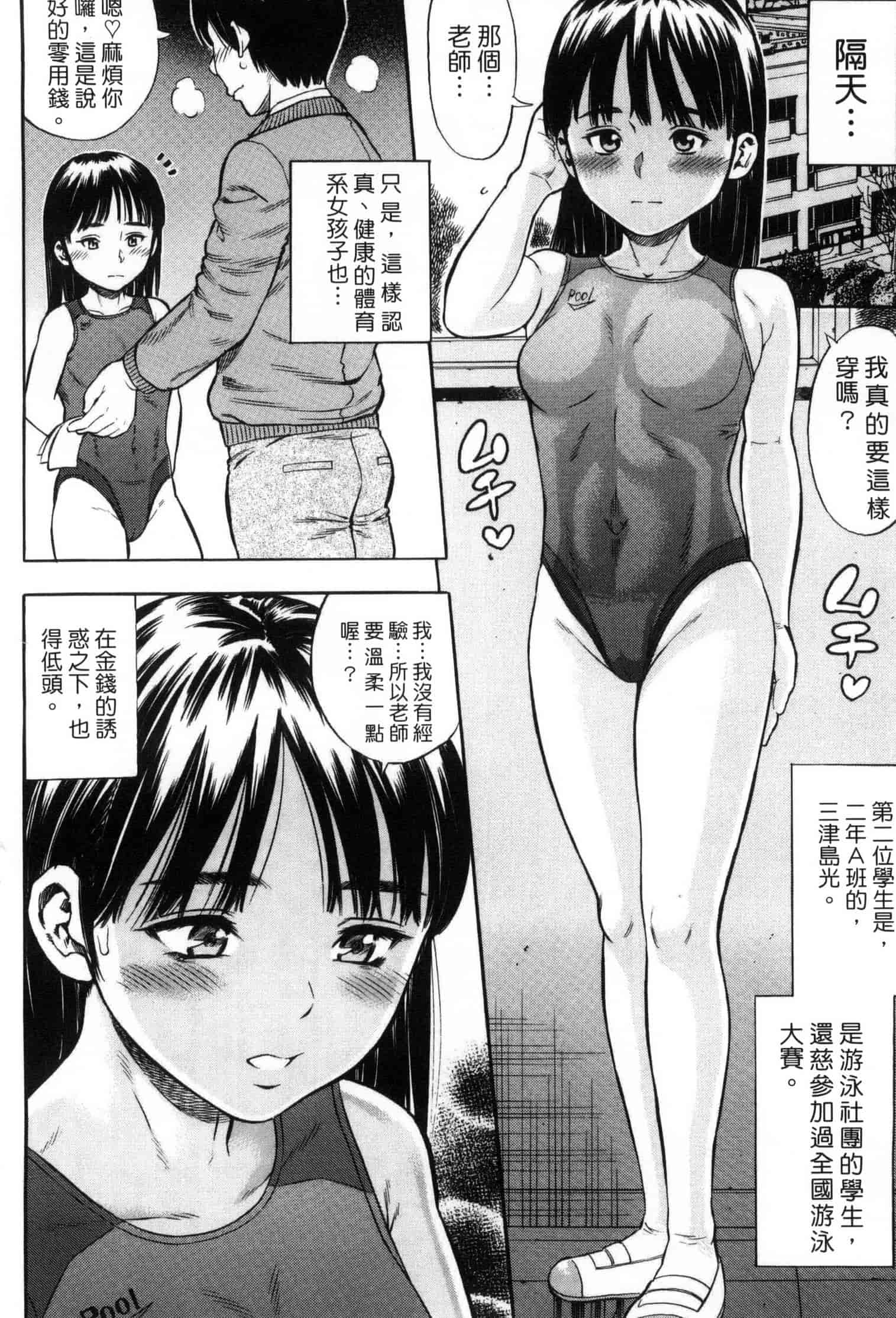 汉化版-[ザキザラキ] 月火水木金土えっち_第2集