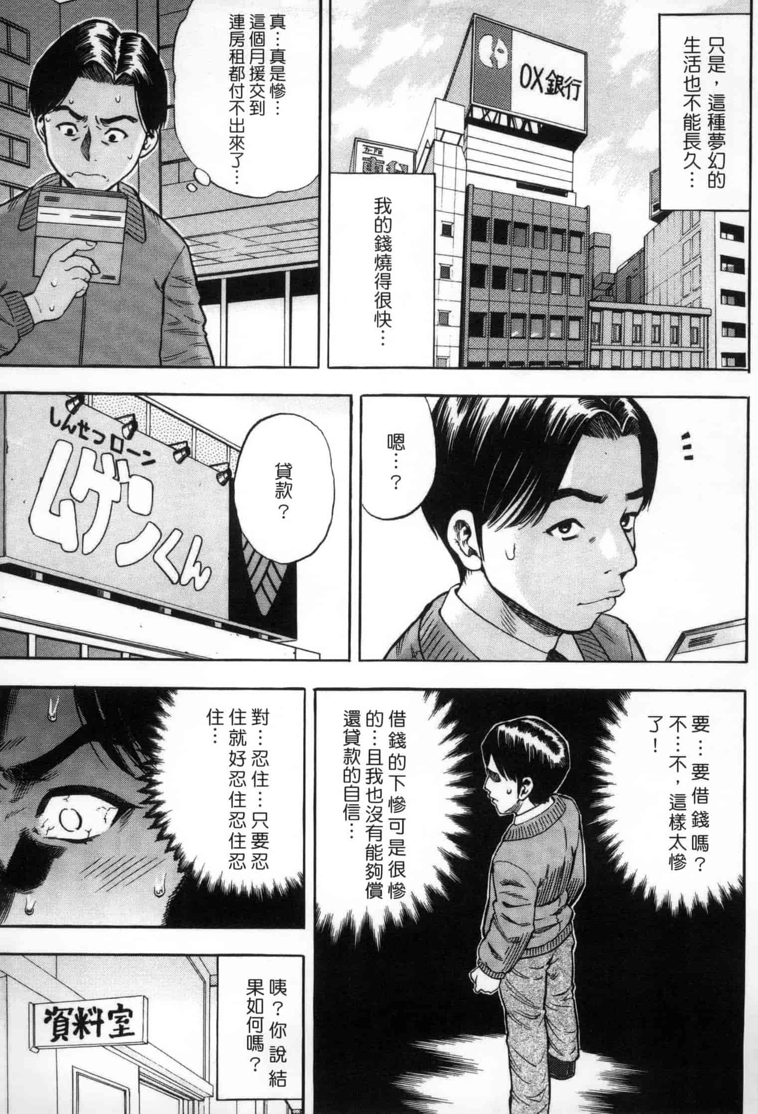 汉化版-[ザキザラキ] 月火水木金土えっち_第2集