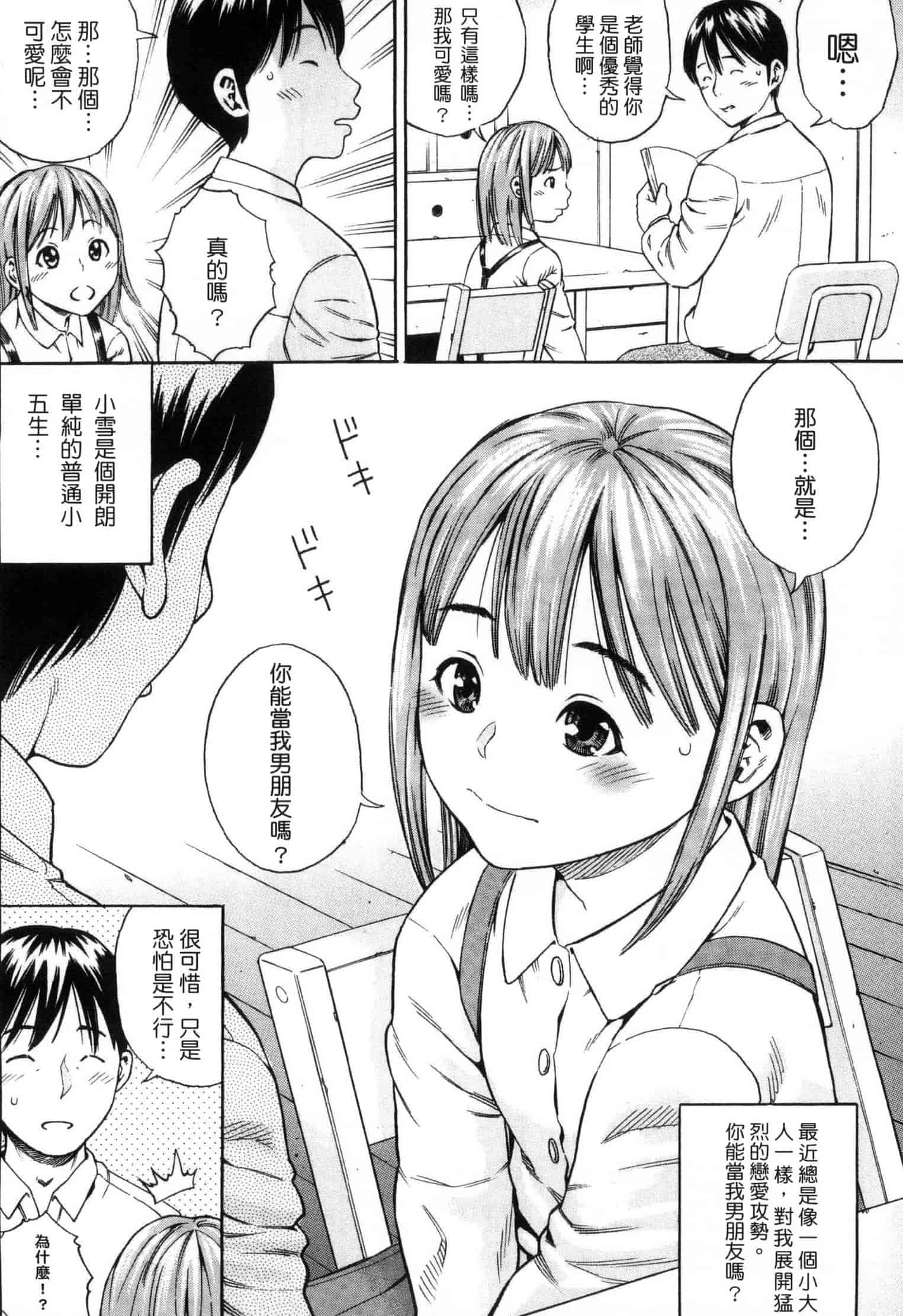汉化版-[ザキザラキ] 月火水木金土えっち_第2集