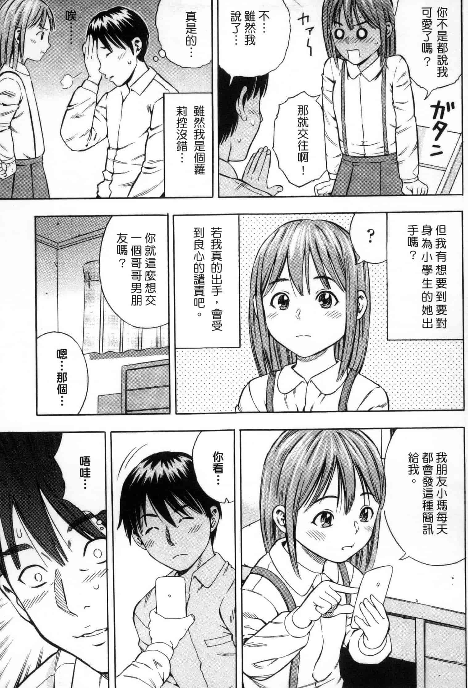 汉化版-[ザキザラキ] 月火水木金土えっち_第2集