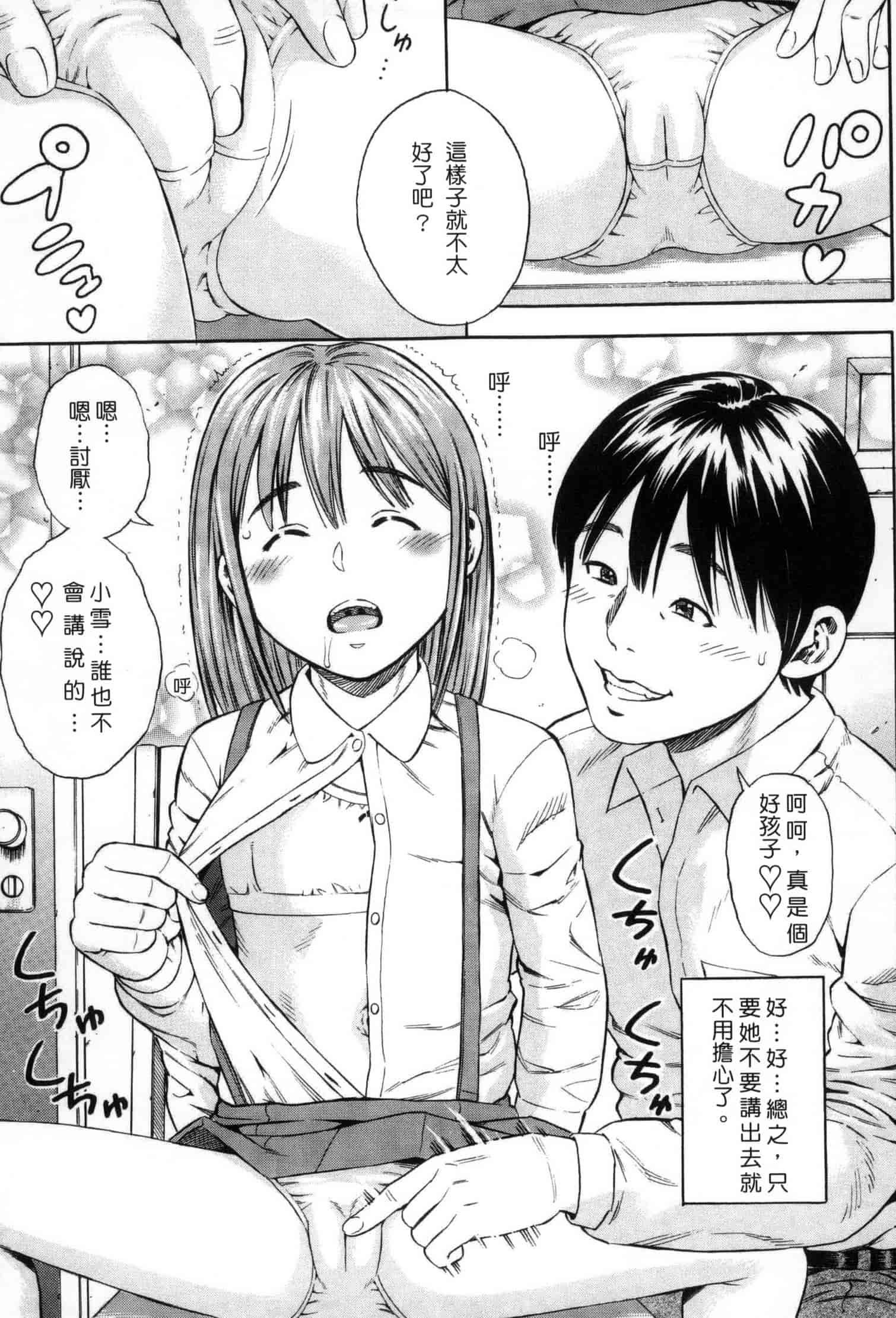 汉化版-[ザキザラキ] 月火水木金土えっち_第2集