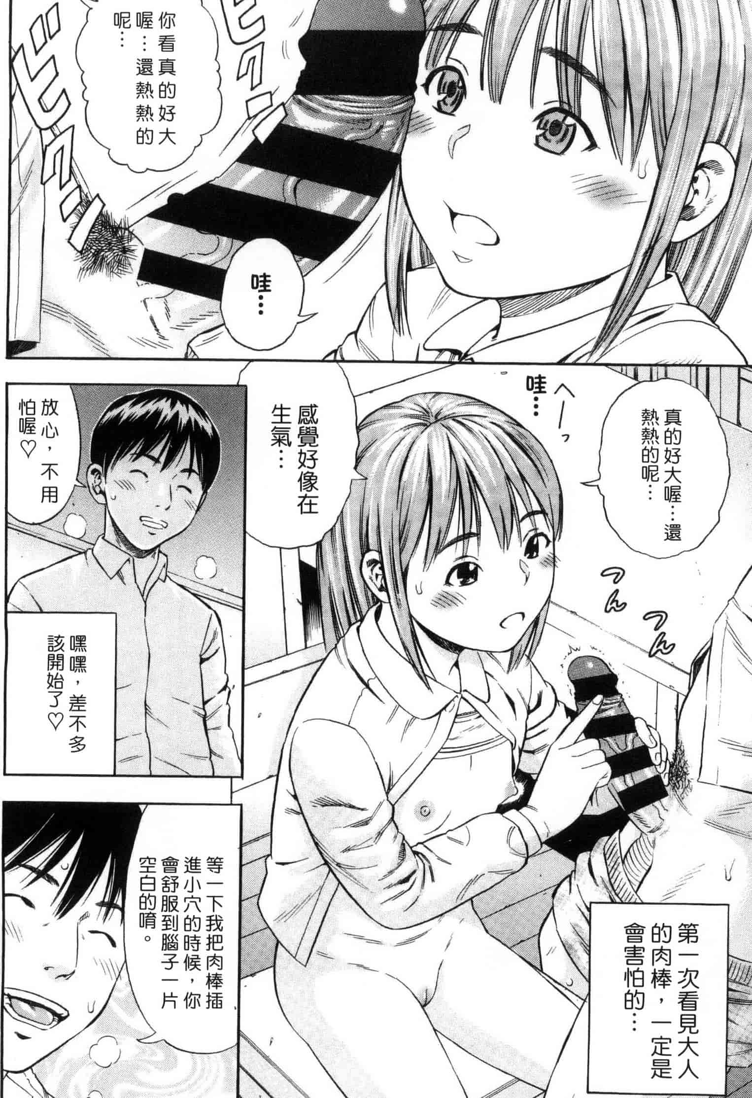 汉化版-[ザキザラキ] 月火水木金土えっち_第2集