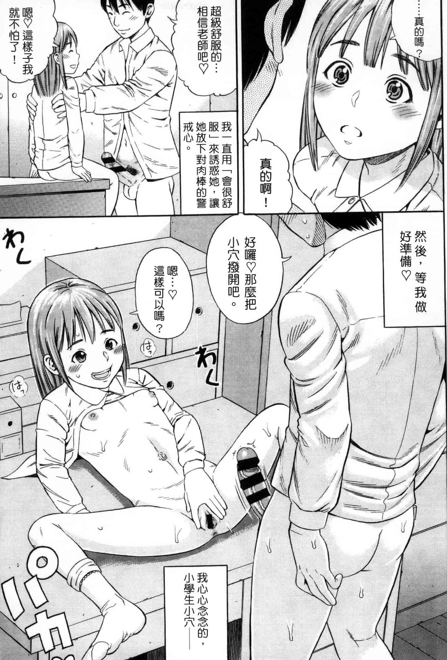 汉化版-[ザキザラキ] 月火水木金土えっち_第2集