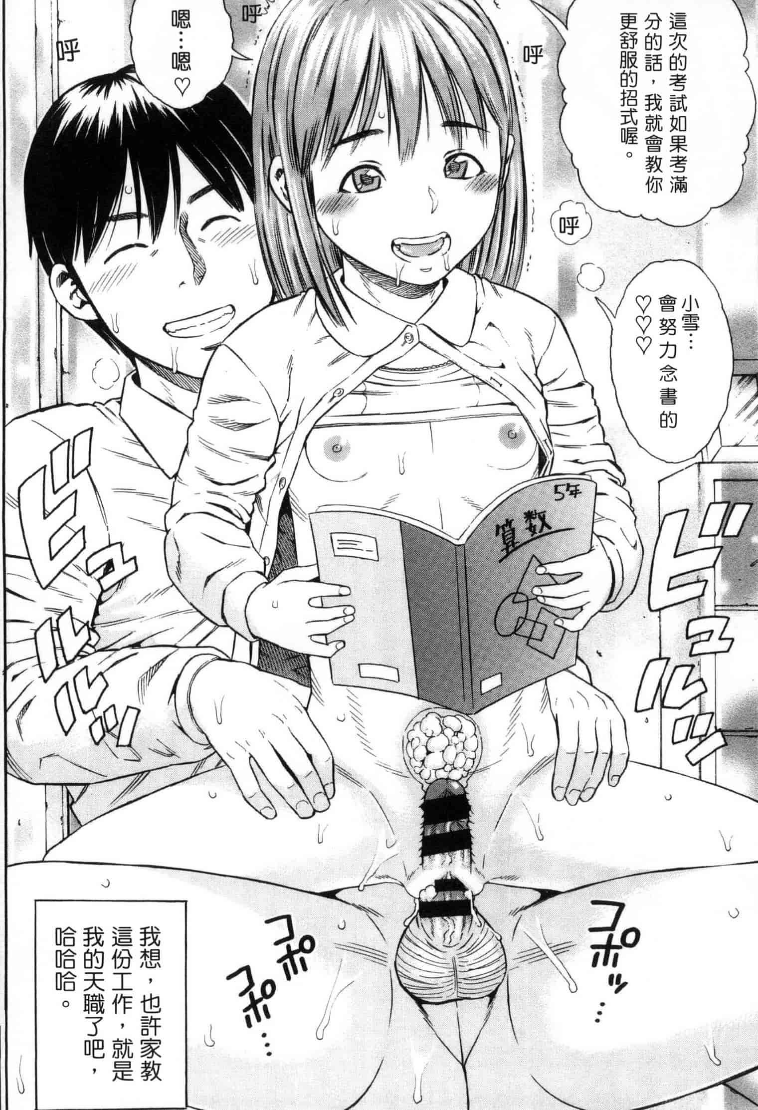 汉化版-[ザキザラキ] 月火水木金土えっち_第2集