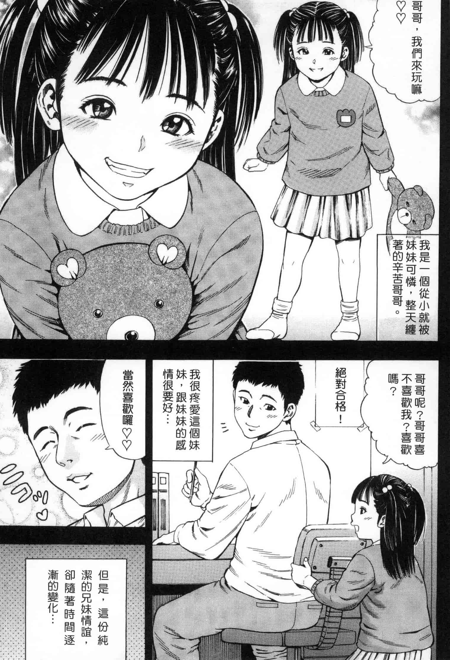 汉化版-[ザキザラキ] 月火水木金土えっち_第2集