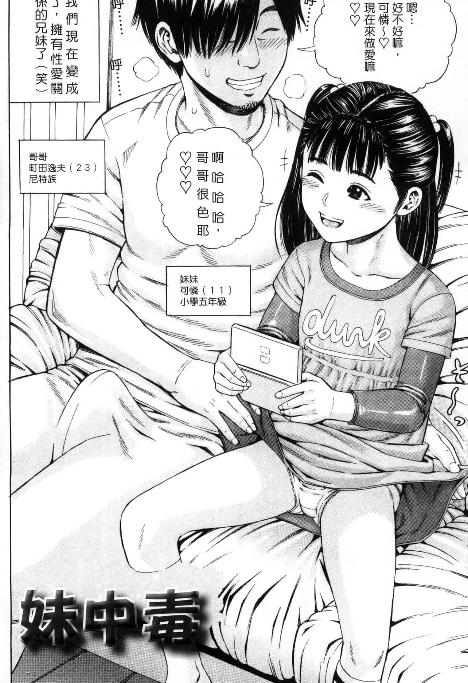 汉化版-[ザキザラキ] 月火水木金土えっち_第2集