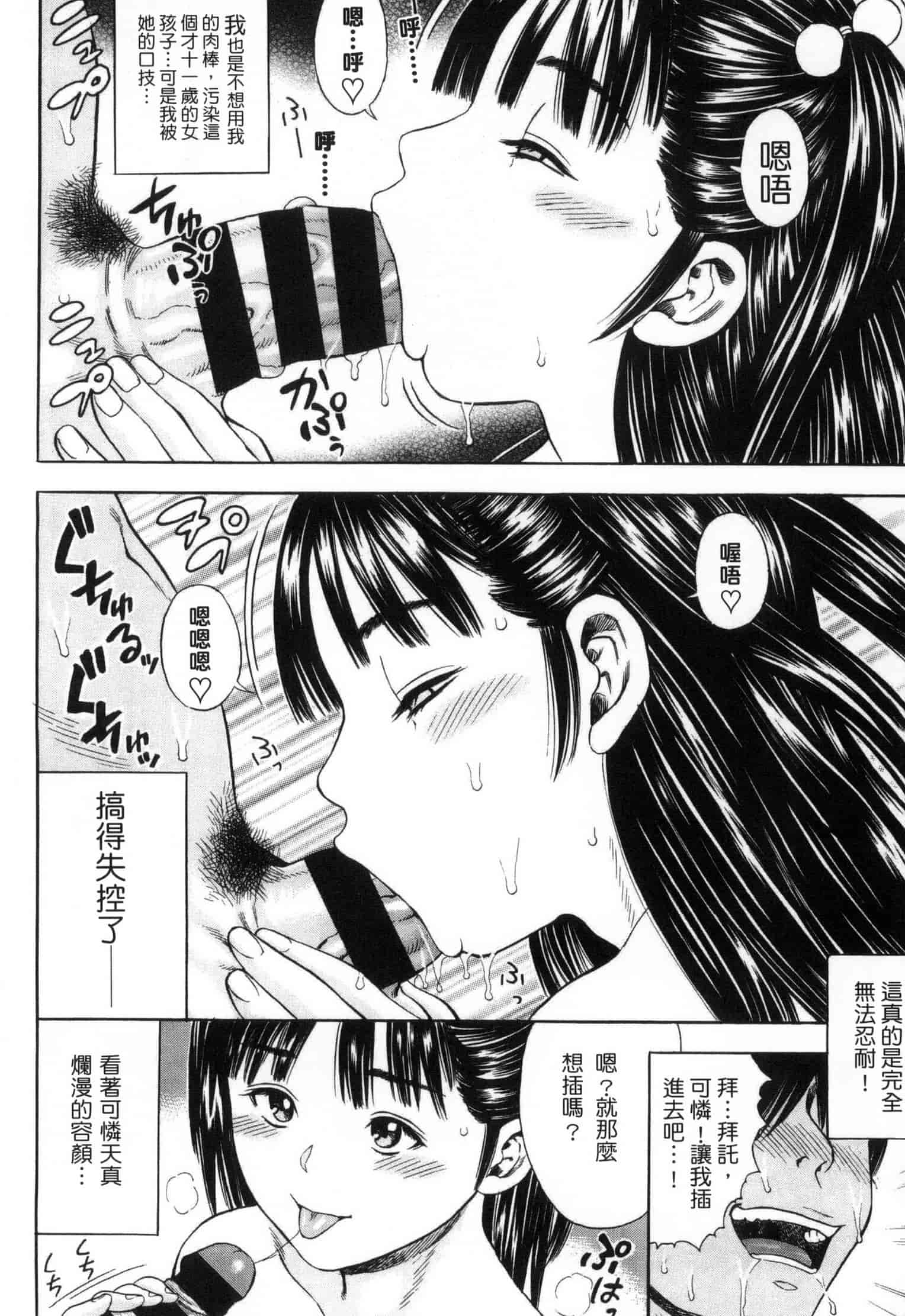 汉化版-[ザキザラキ] 月火水木金土えっち_第2集