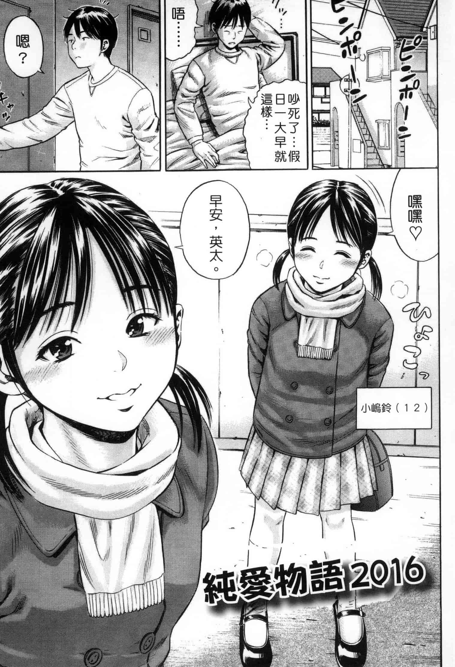 汉化版-[ザキザラキ] 月火水木金土えっち_第3集