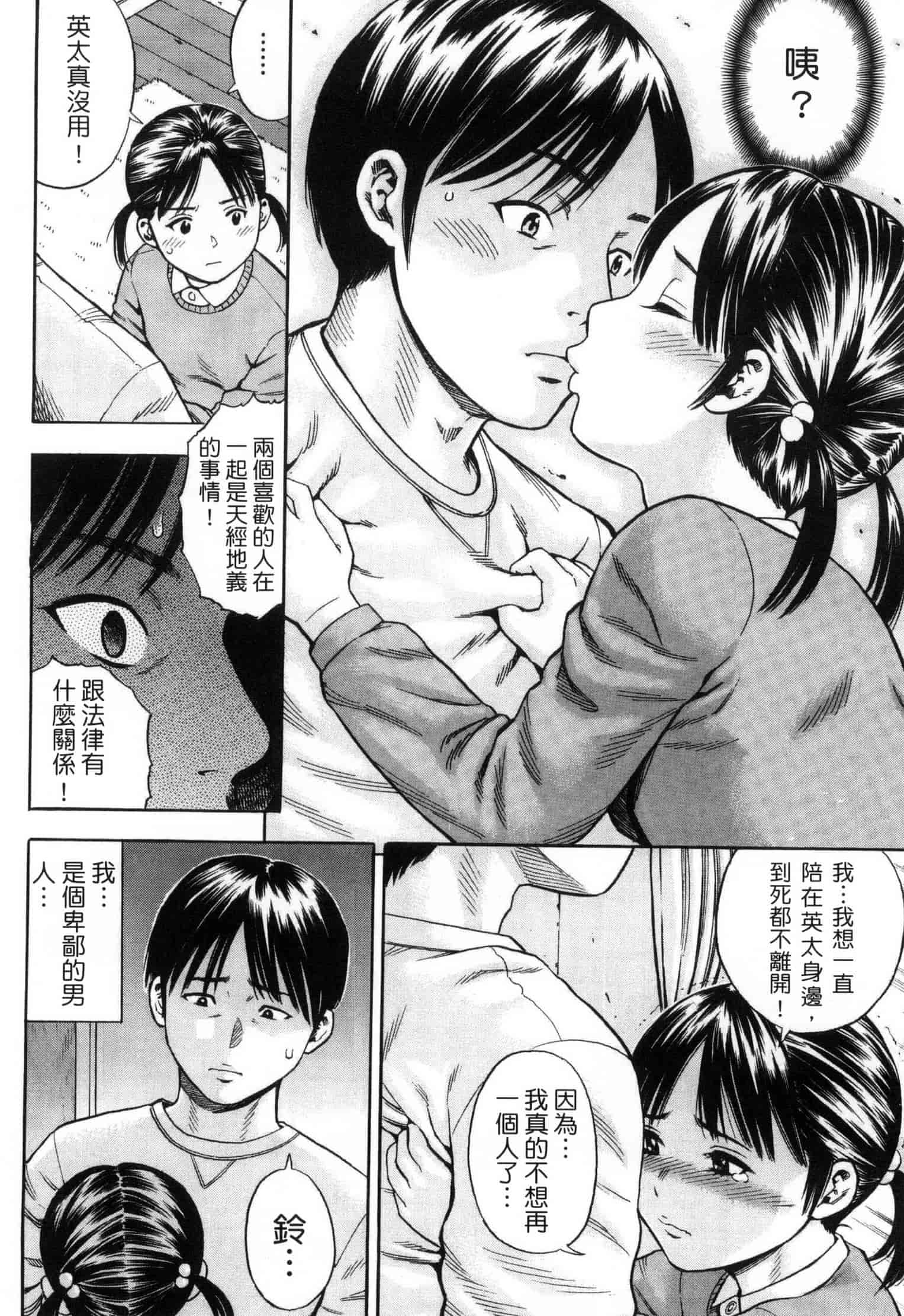 汉化版-[ザキザラキ] 月火水木金土えっち_第3集