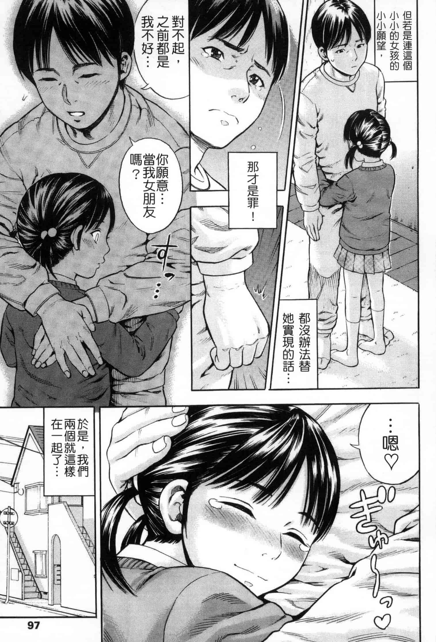 汉化版-[ザキザラキ] 月火水木金土えっち_第3集