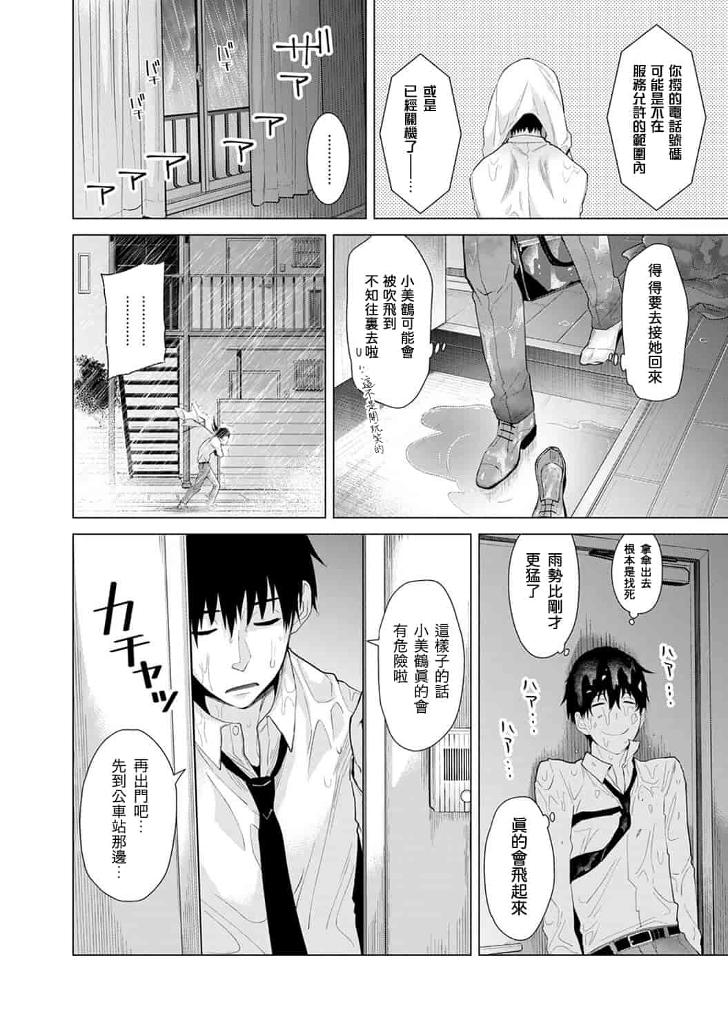 汉化版-[シイナ] ノラネコ少女との暮らしかた_第4集