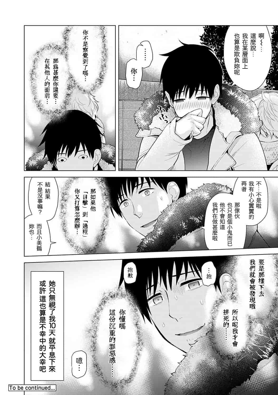 汉化版-[シイナ] ノラネコ少女との暮らしかた_第5集