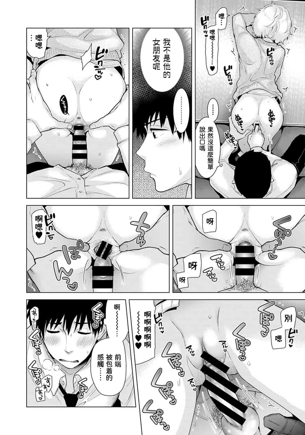 汉化版-[シイナ] ノラネコ少女との暮らしかた_第6集
