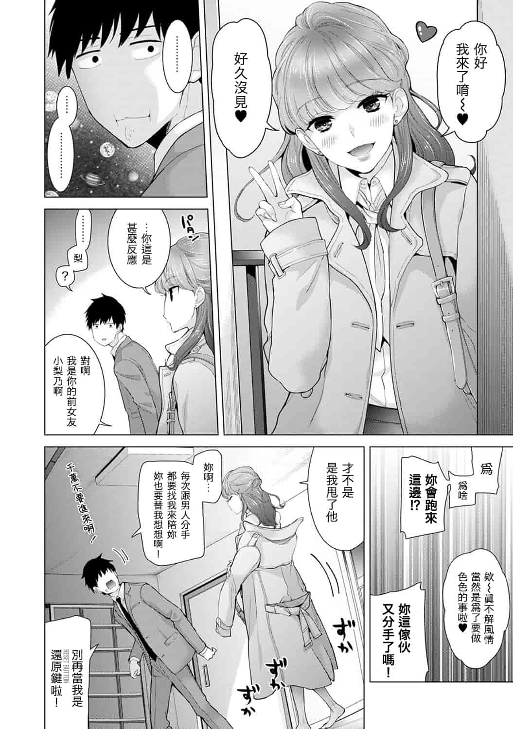 汉化版-[シイナ] ノラネコ少女との暮らしかた_第6集