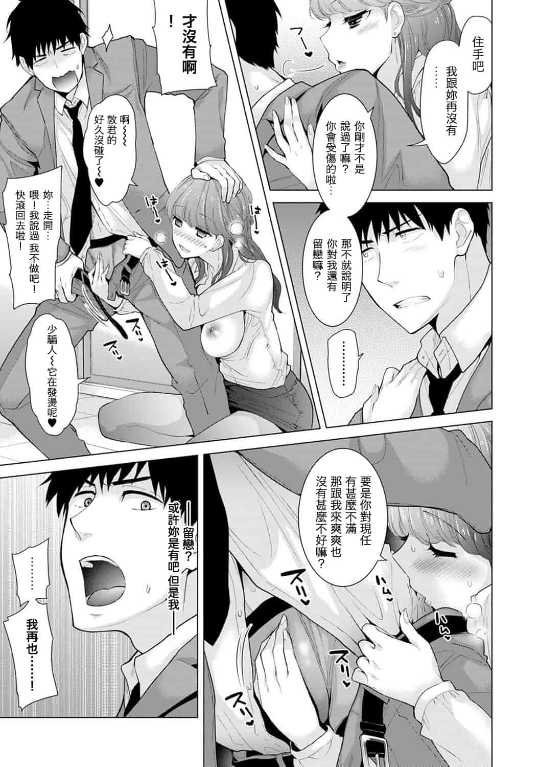 汉化版-[シイナ] ノラネコ少女との暮らしかた_第6集