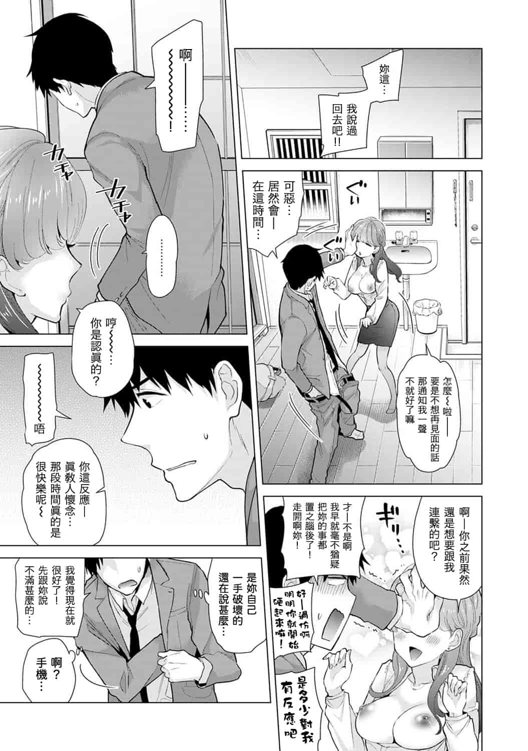 汉化版-[シイナ] ノラネコ少女との暮らしかた_第6集