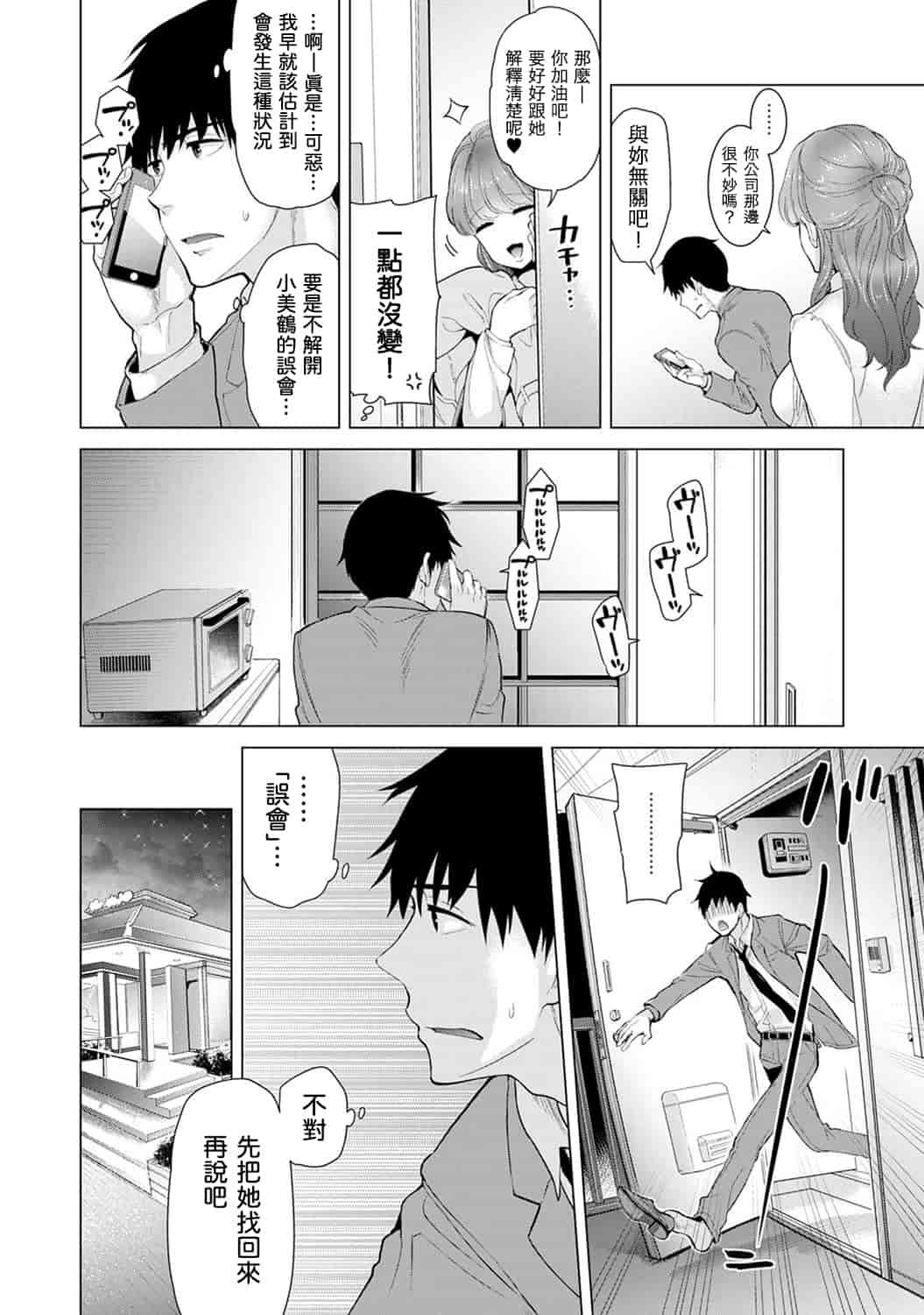 汉化版-[シイナ] ノラネコ少女との暮らしかた_第6集